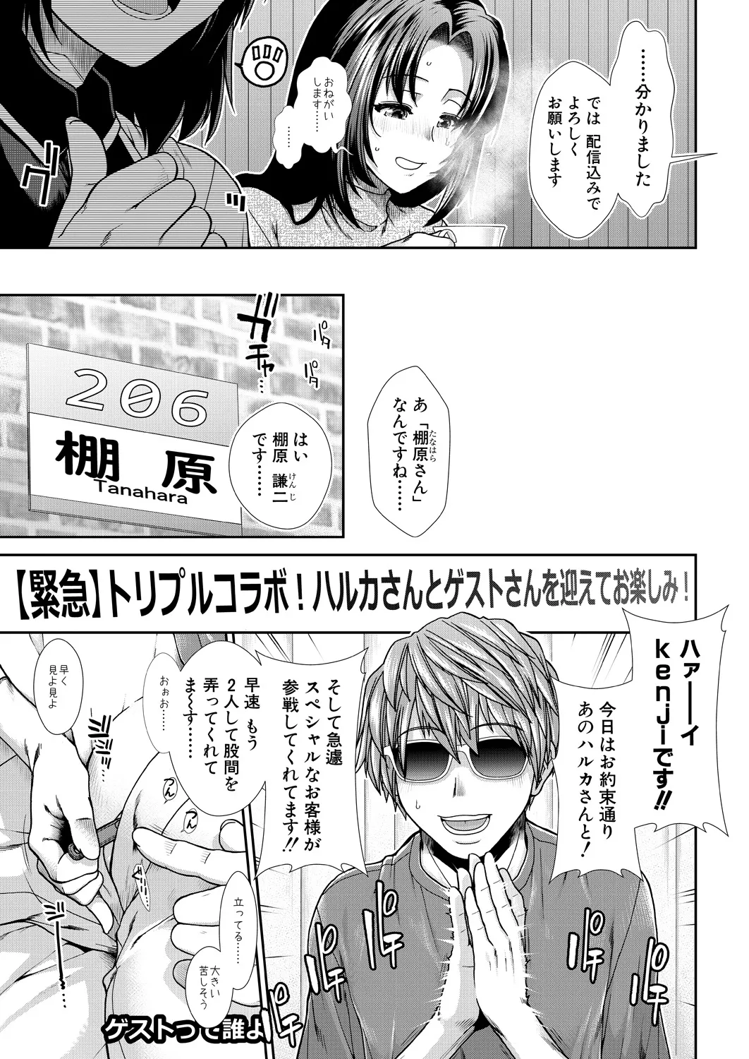 COMIC Mugen Tensei 2025-02 page 7 full