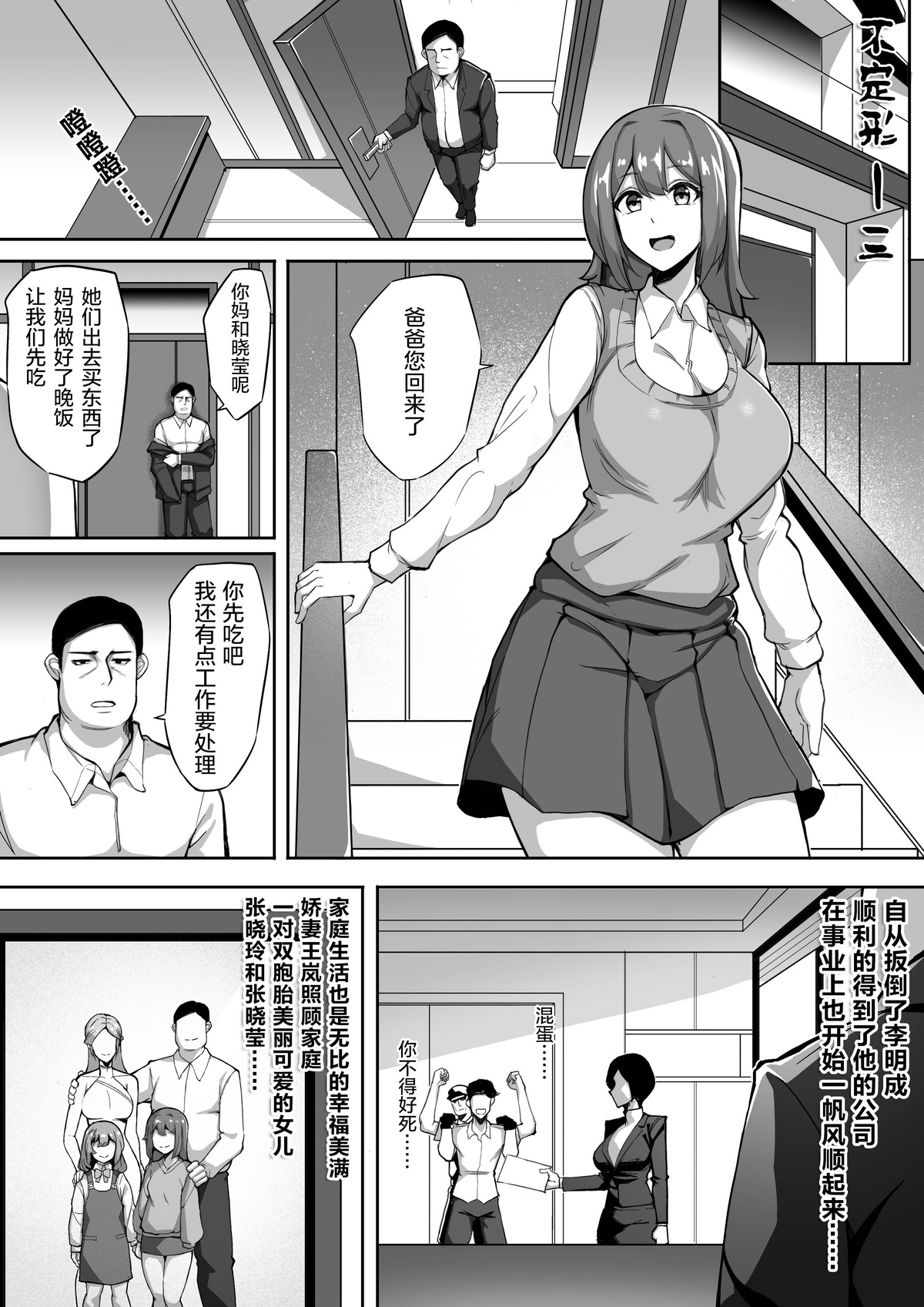 不定型 第三话 page 1 full