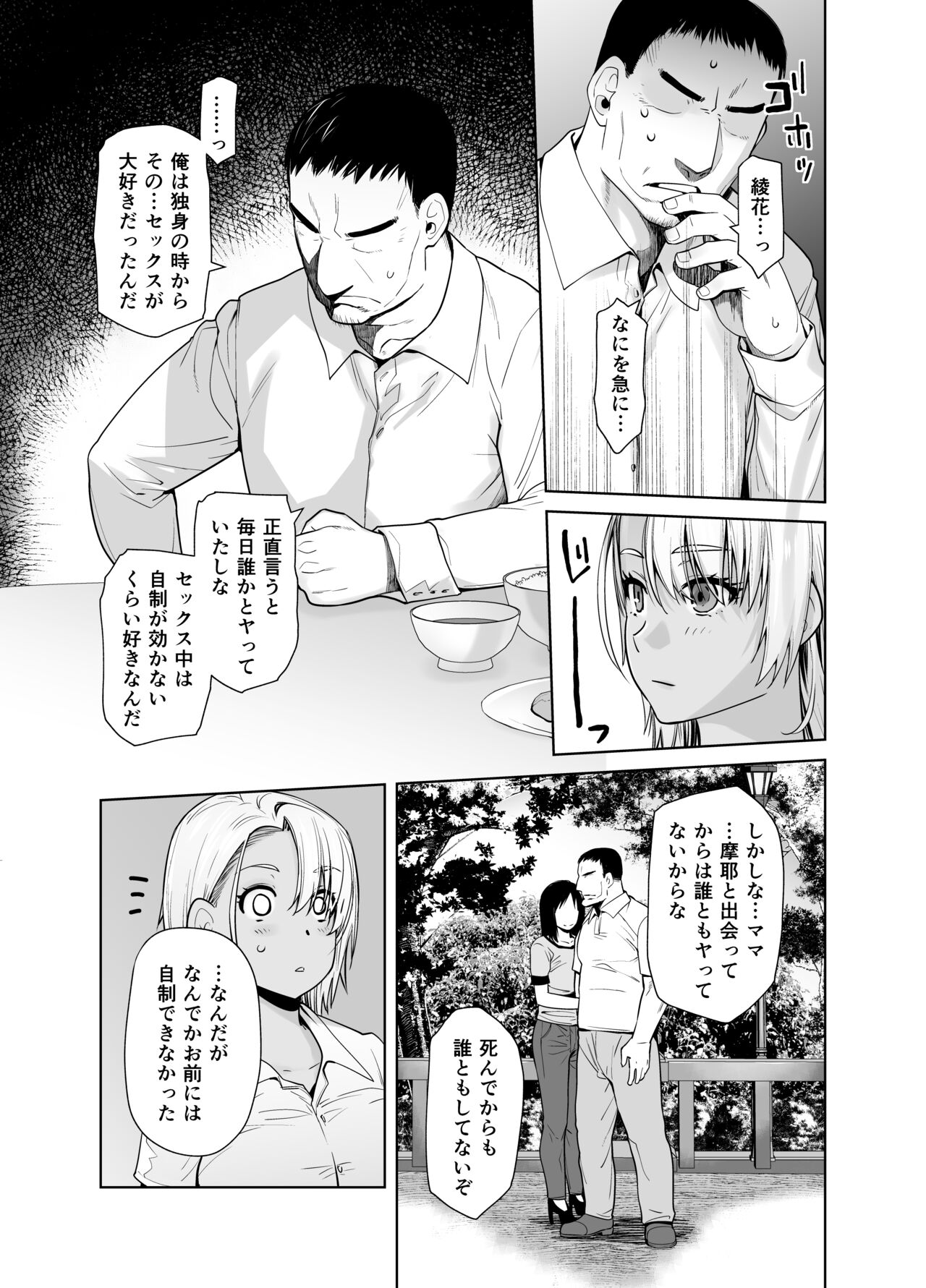 Gal Musume ga Chichioya to no Aijoux 3 page 6 full