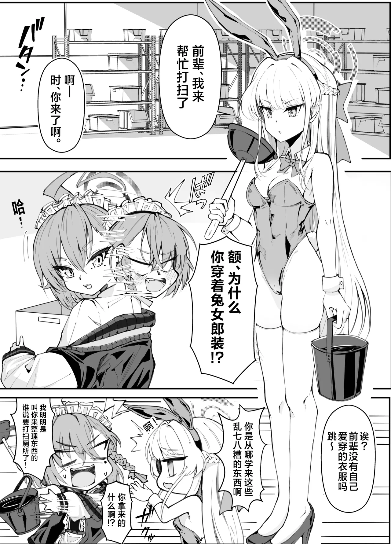 Ecchi na Kiki Tameshite mo Ii desu ka? - Millennium Girls Archive | Asuma Toki | 色色的机器我可以来试用一下吗? page 4 full