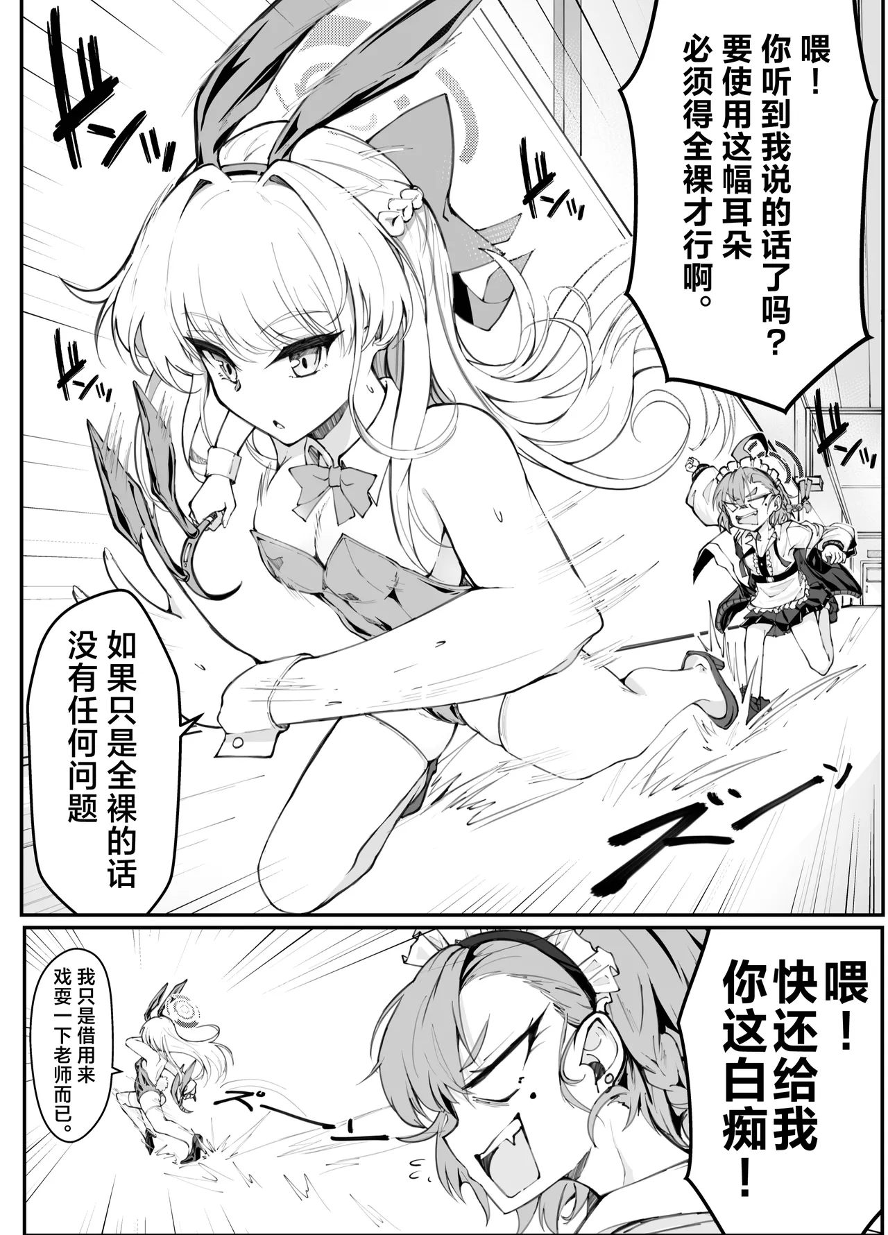 Ecchi na Kiki Tameshite mo Ii desu ka? - Millennium Girls Archive | Asuma Toki | 色色的机器我可以来试用一下吗? page 7 full