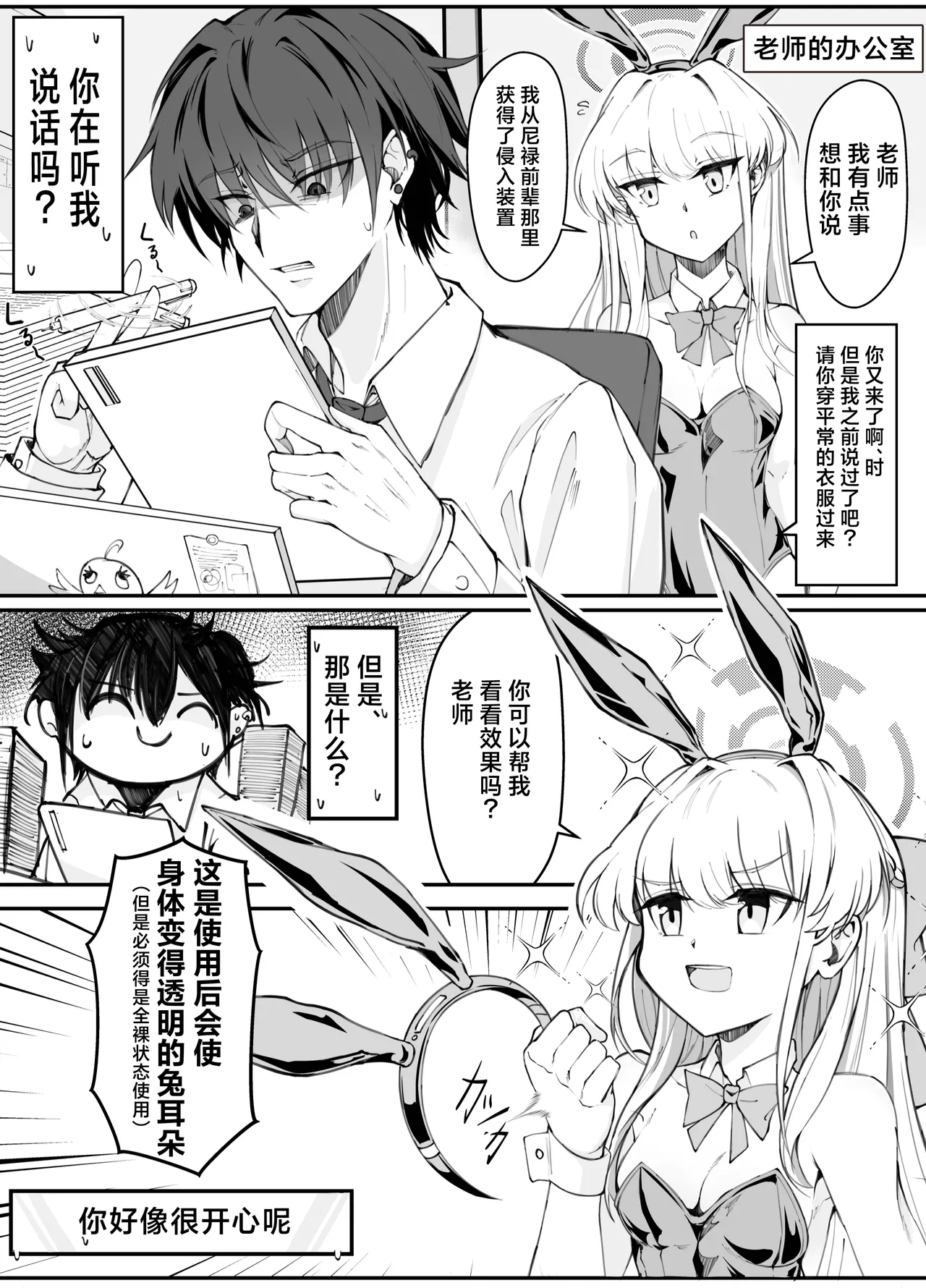 Ecchi na Kiki Tameshite mo Ii desu ka? - Millennium Girls Archive | Asuma Toki | 色色的机器我可以来试用一下吗? page 8 full