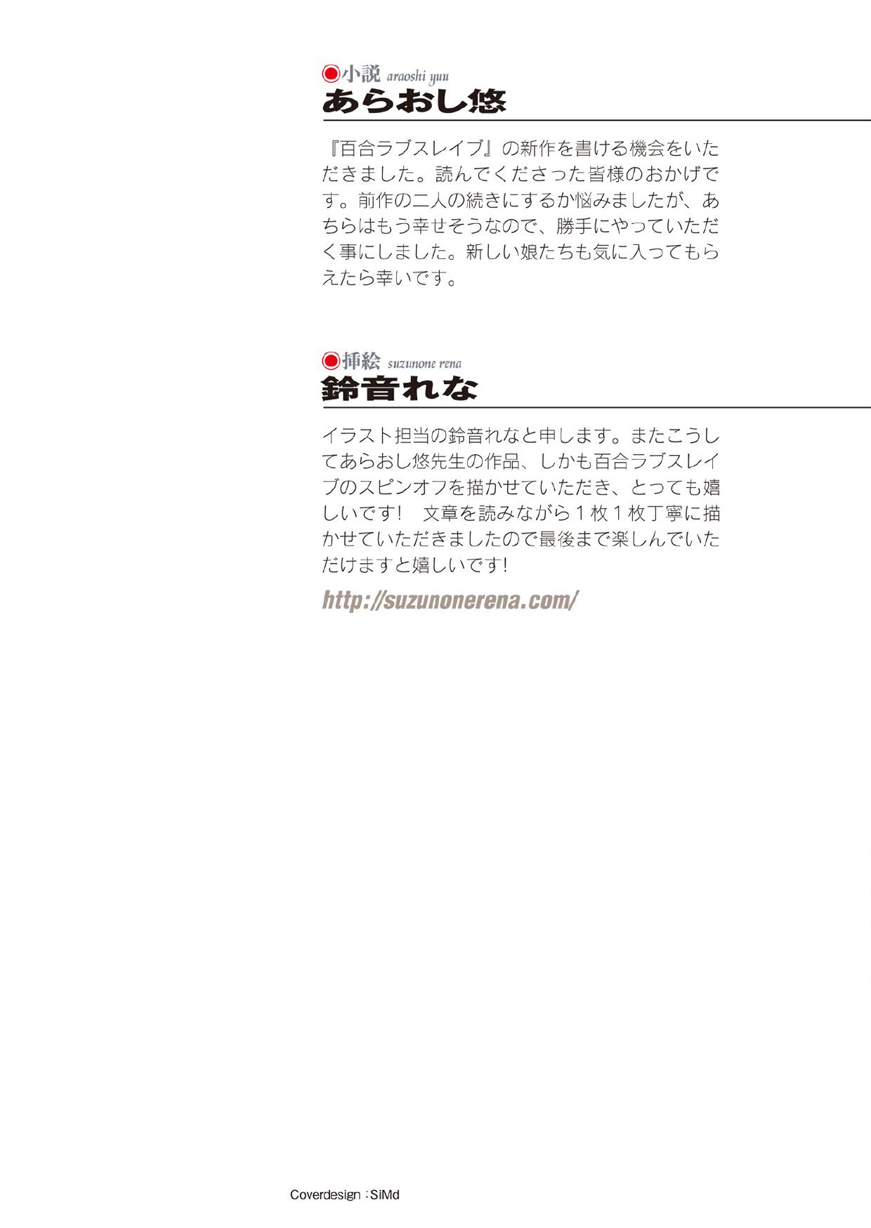 Yuri Love Slave Rin Suki e no Maai|百合爱奴隶 通往爱的距离 page 2 full