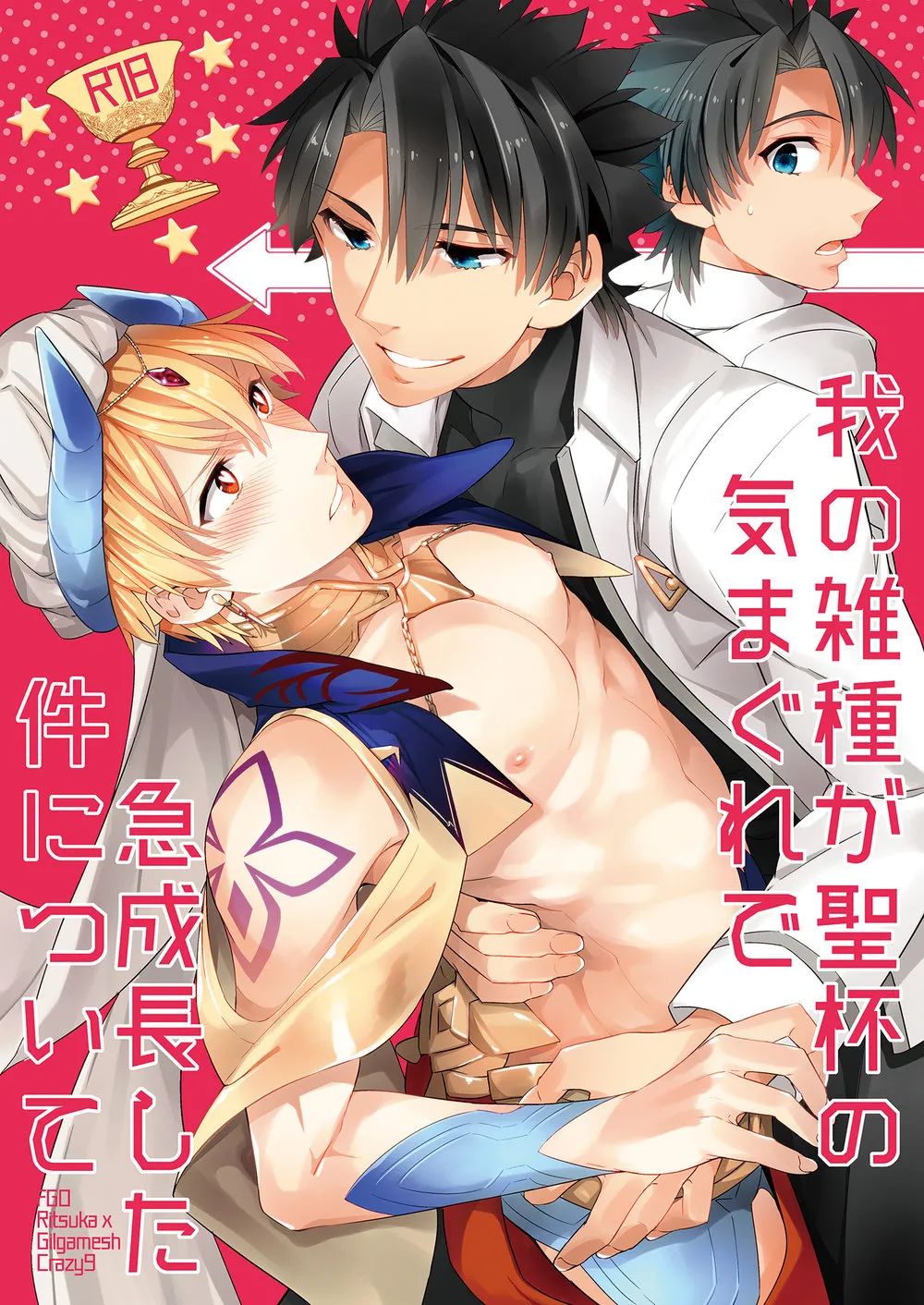 Ware no Zasshu ga Seihai no Kimagure de Kyuuseichou shita Ken ni Tsuite page 1 full