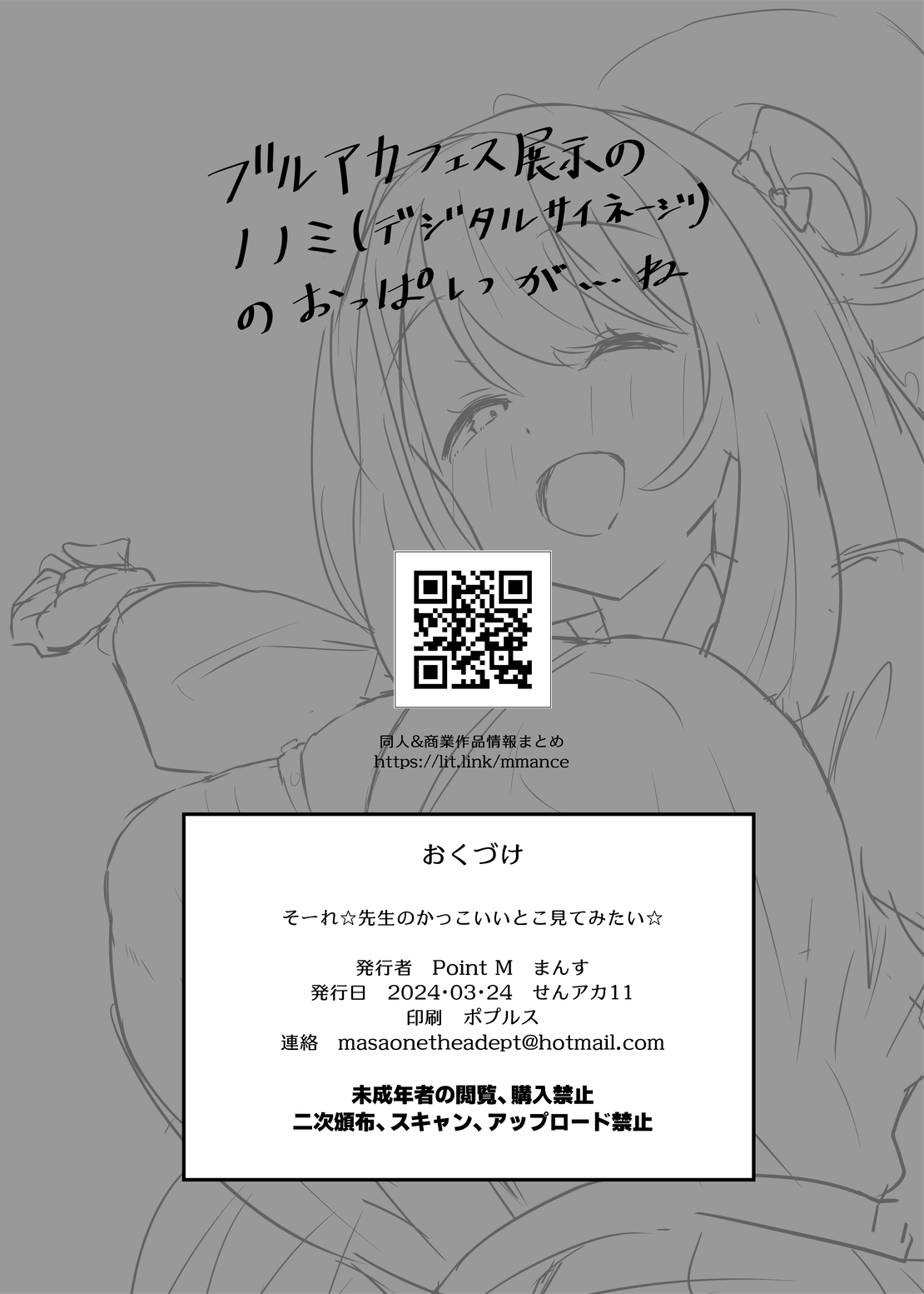 ノノミが５回ヌく page 8 full