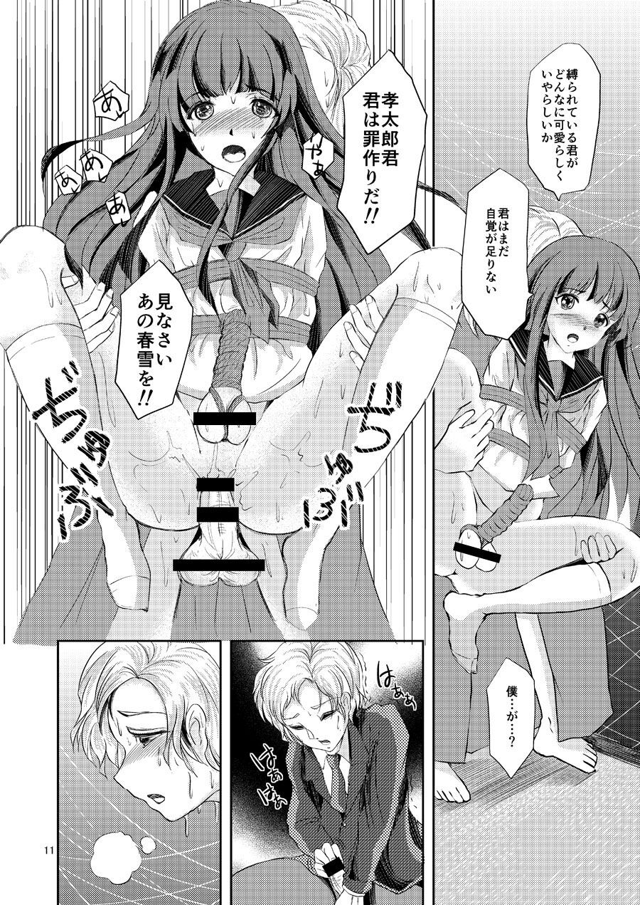 Kinbaku Josou Shounen 3 page 10 full