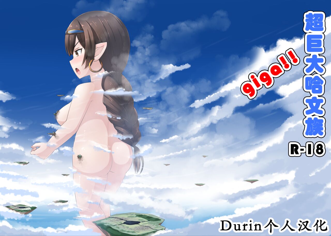 Oomori！！Chou Kyodai Harvin zoku page 1 full