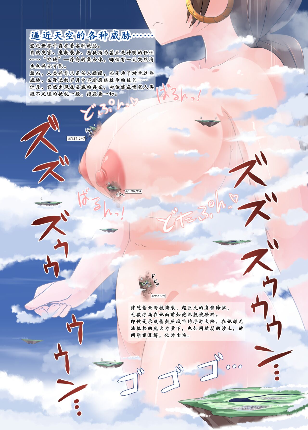 Oomori！！Chou Kyodai Harvin zoku page 2 full