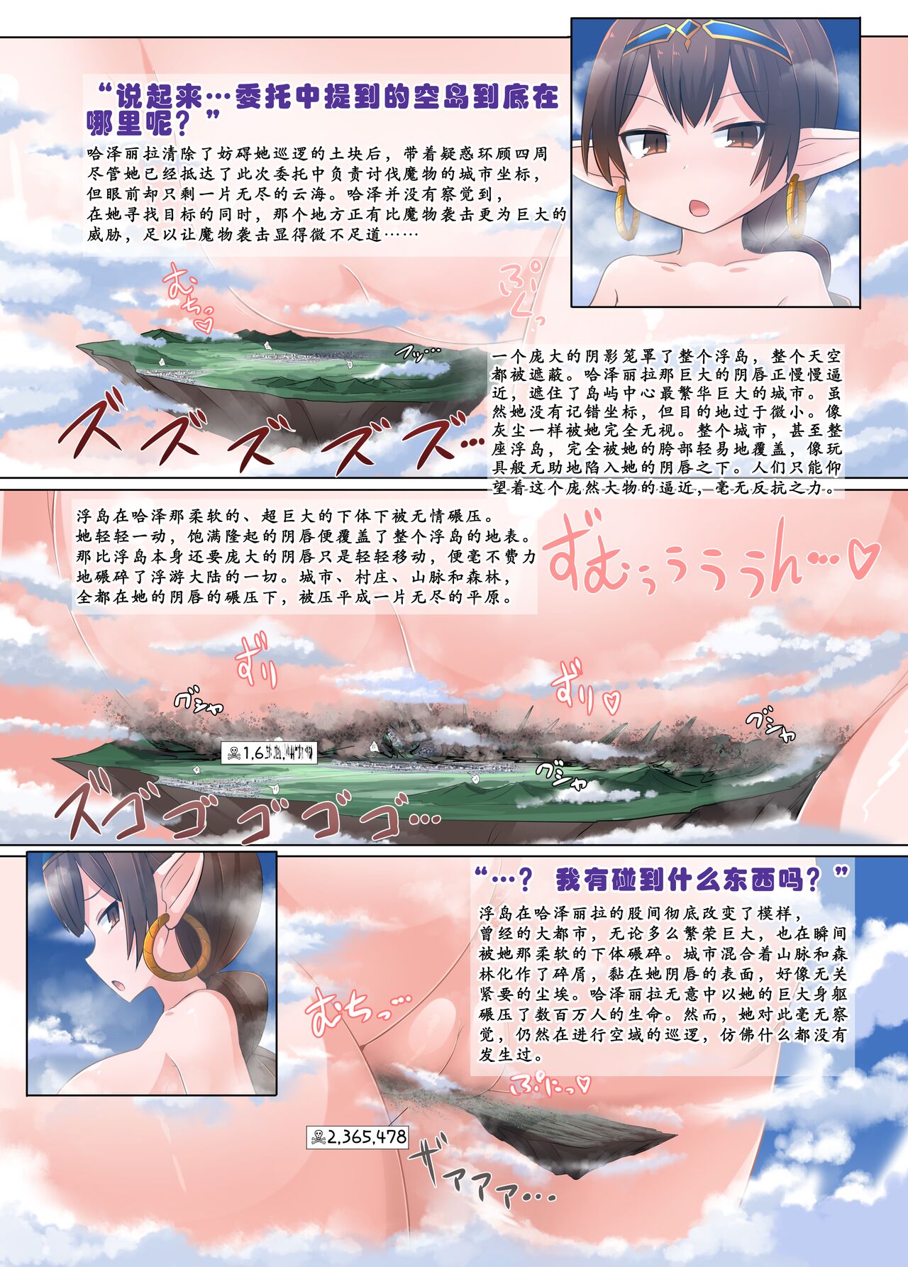 Oomori！！Chou Kyodai Harvin zoku page 4 full