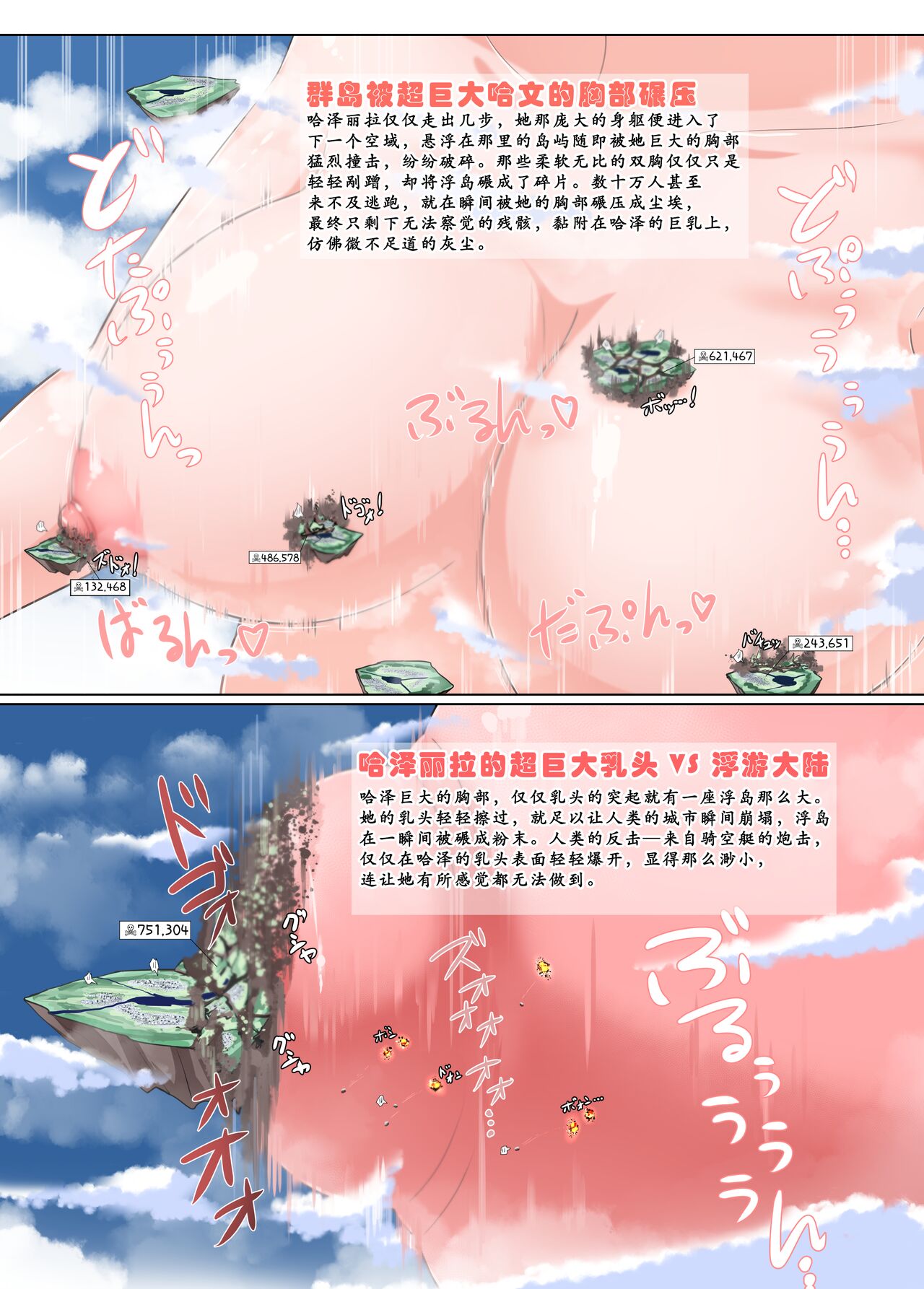 Oomori！！Chou Kyodai Harvin zoku page 5 full