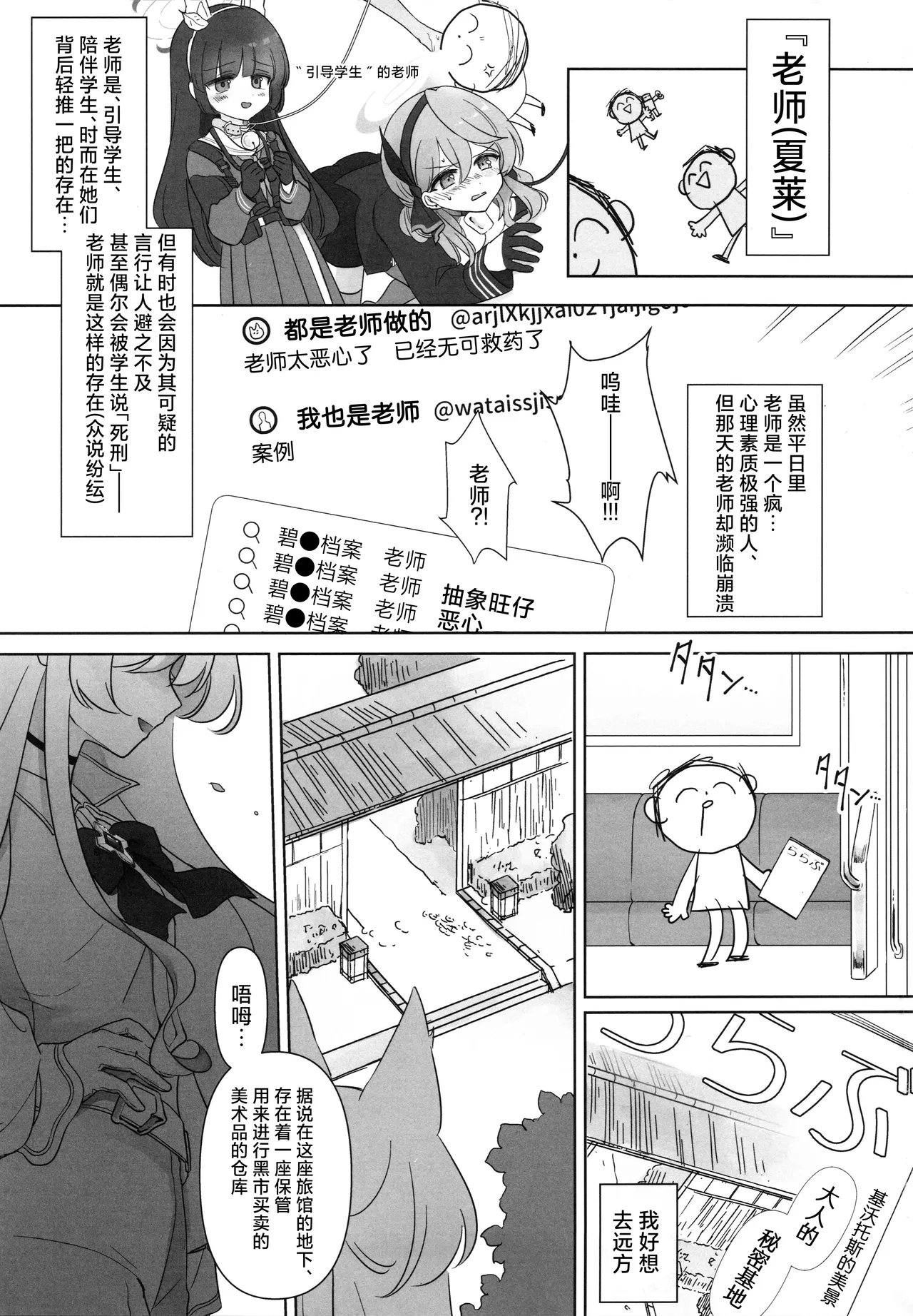 Kaitou no Honbun | 怪盗的本分 page 3 full