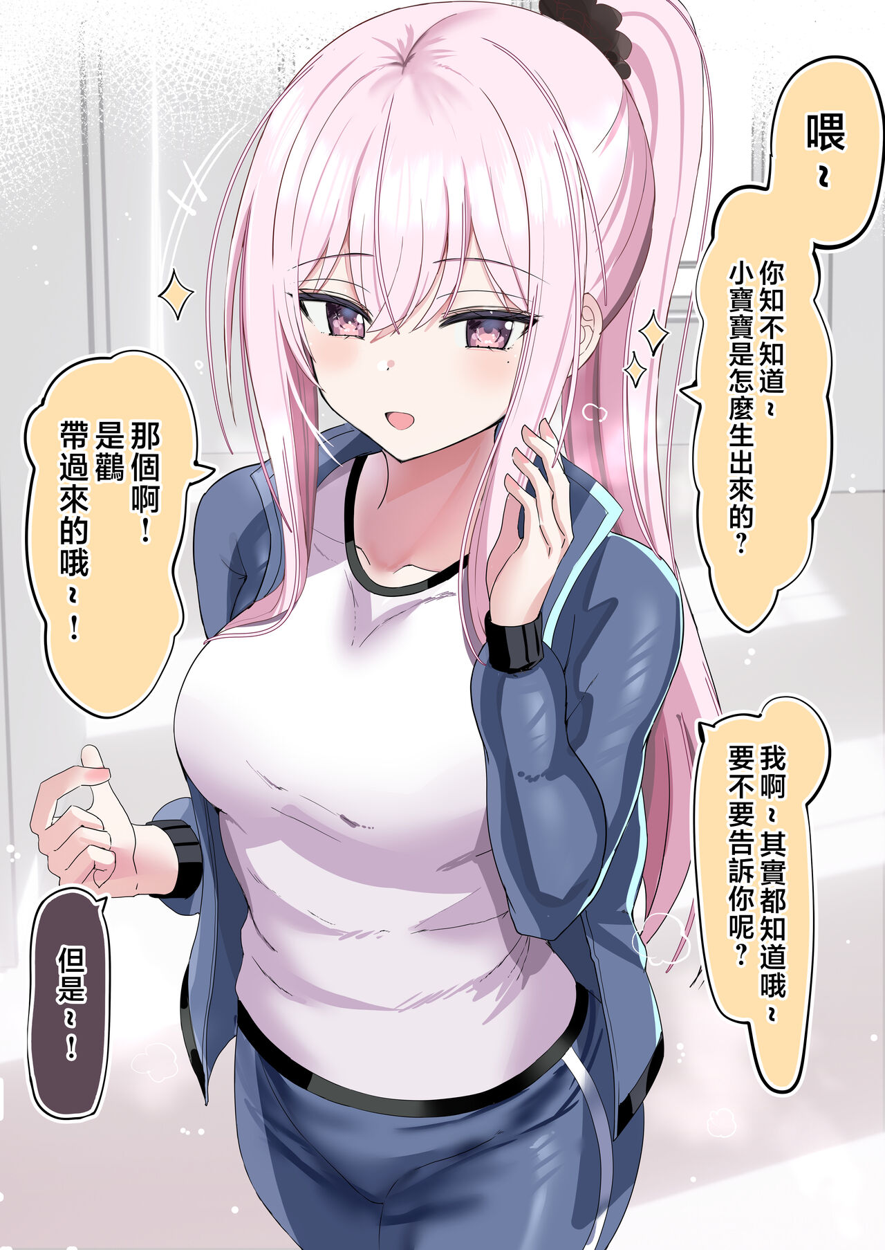 Pure na  Furishita Kanojo to Takusan Cosplay Ecchi Suru Hanashi page 2 full
