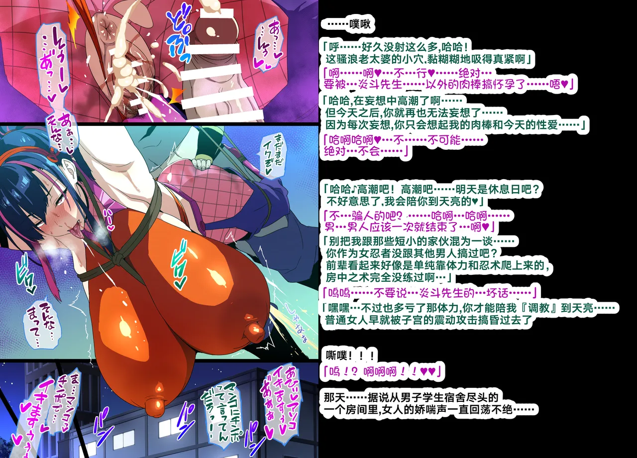 Married Kunoichi NTR２A&B page 6 full