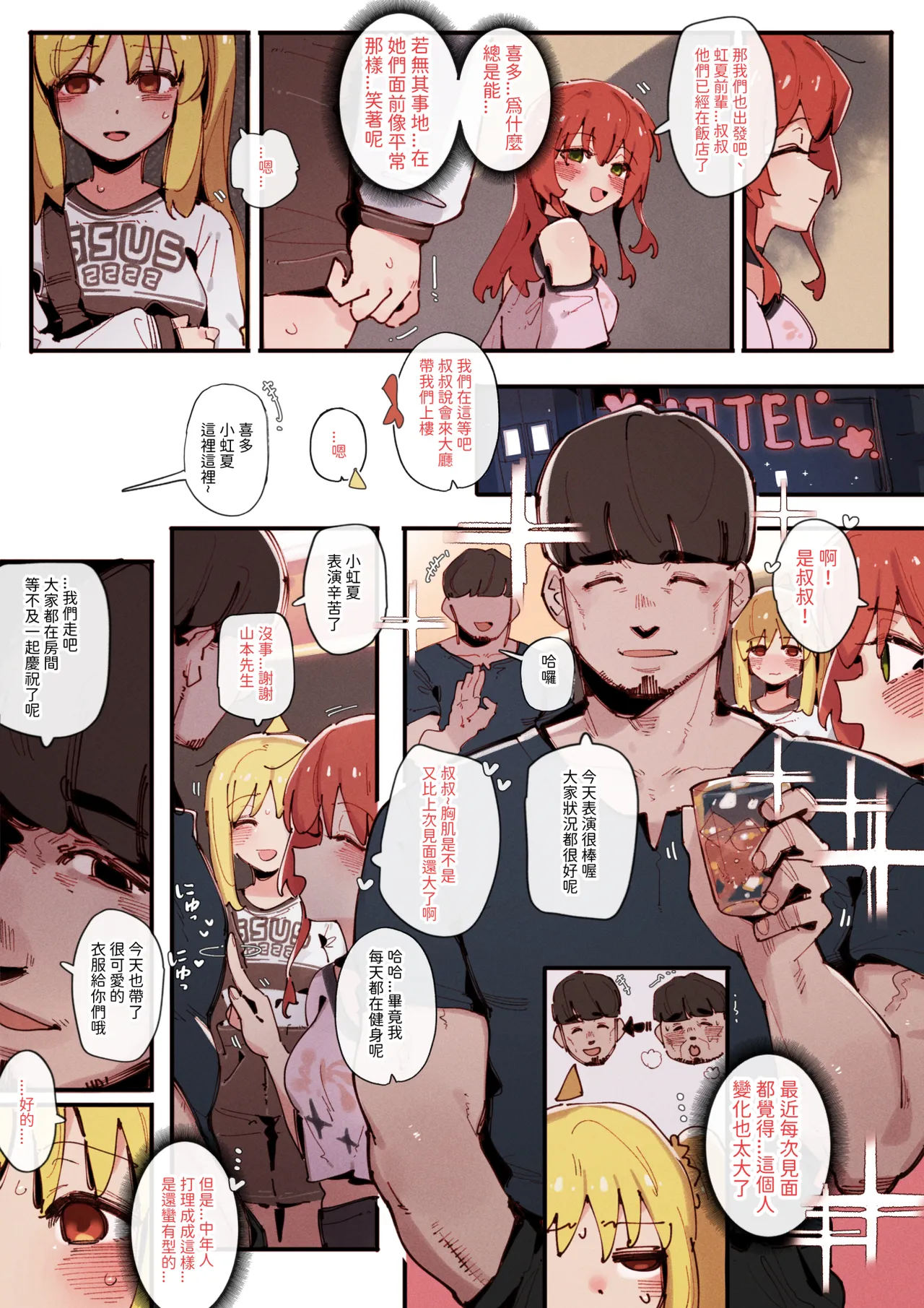 Collection of GSUS 2024 page 3 full