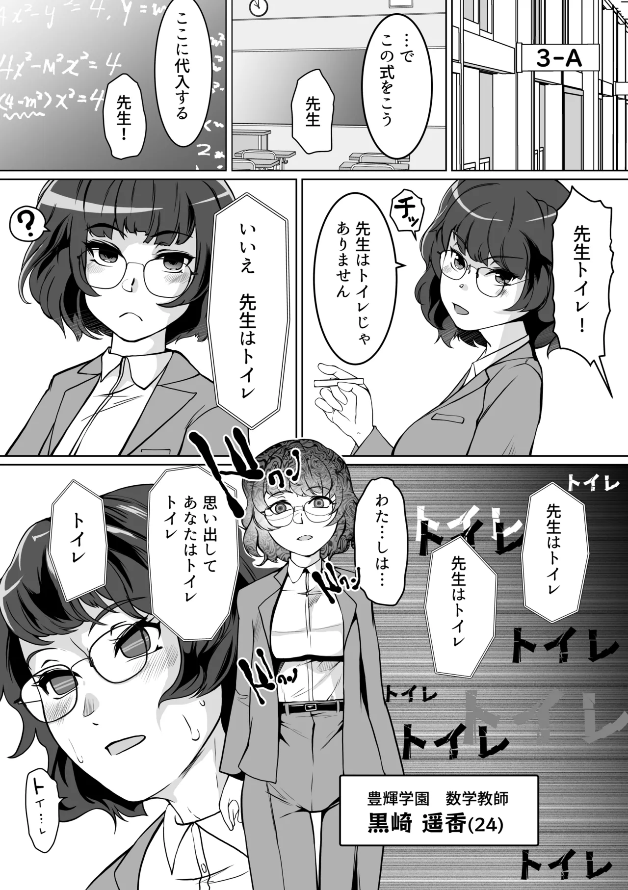 Saimin Shidō-shitsu Kaunto Zero de Kyōshi Shūryō page 2 full