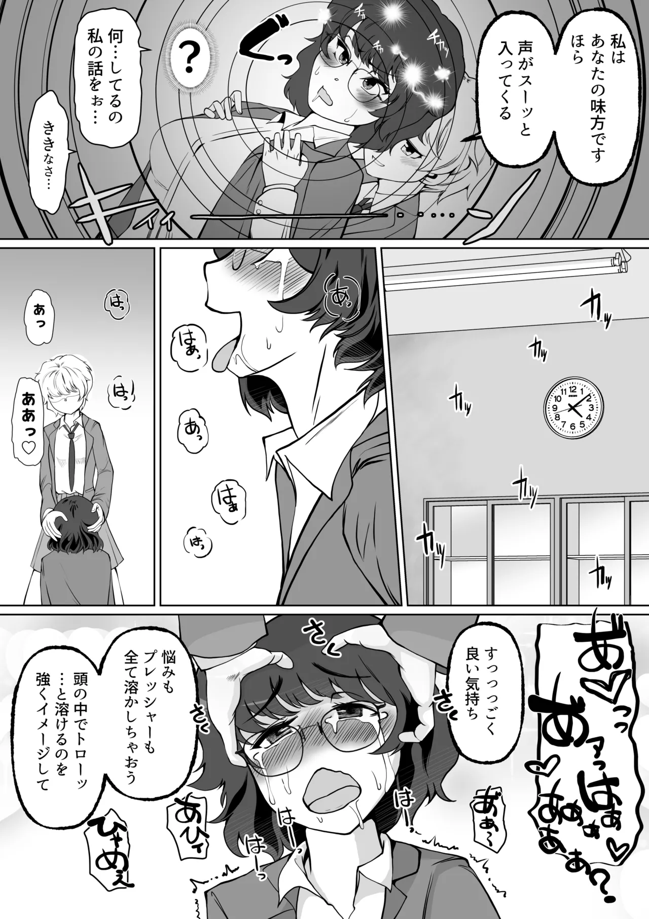 Saimin Shidō-shitsu Kaunto Zero de Kyōshi Shūryō page 9 full