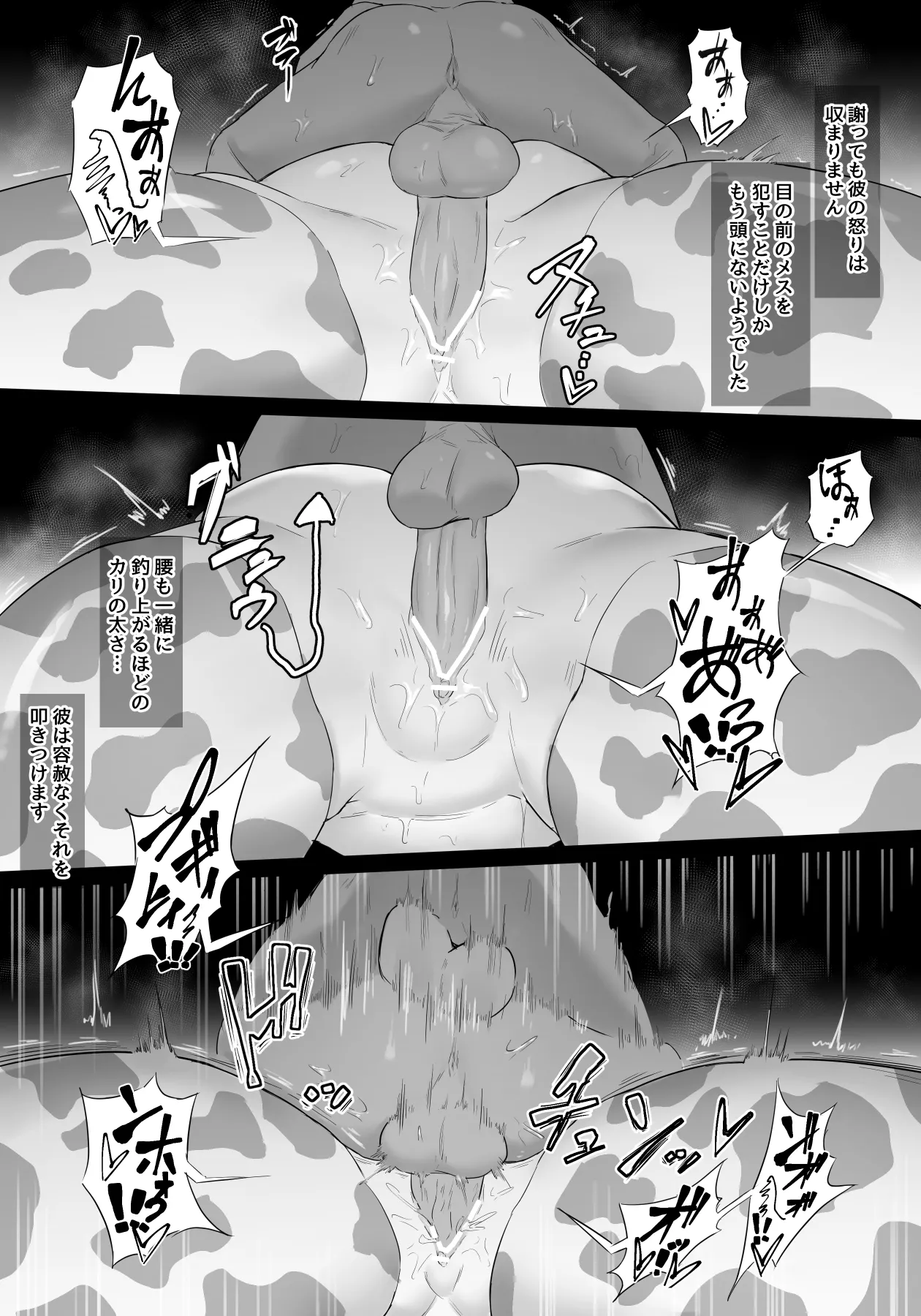 プリセラ姫の受難 後編 page 8 full