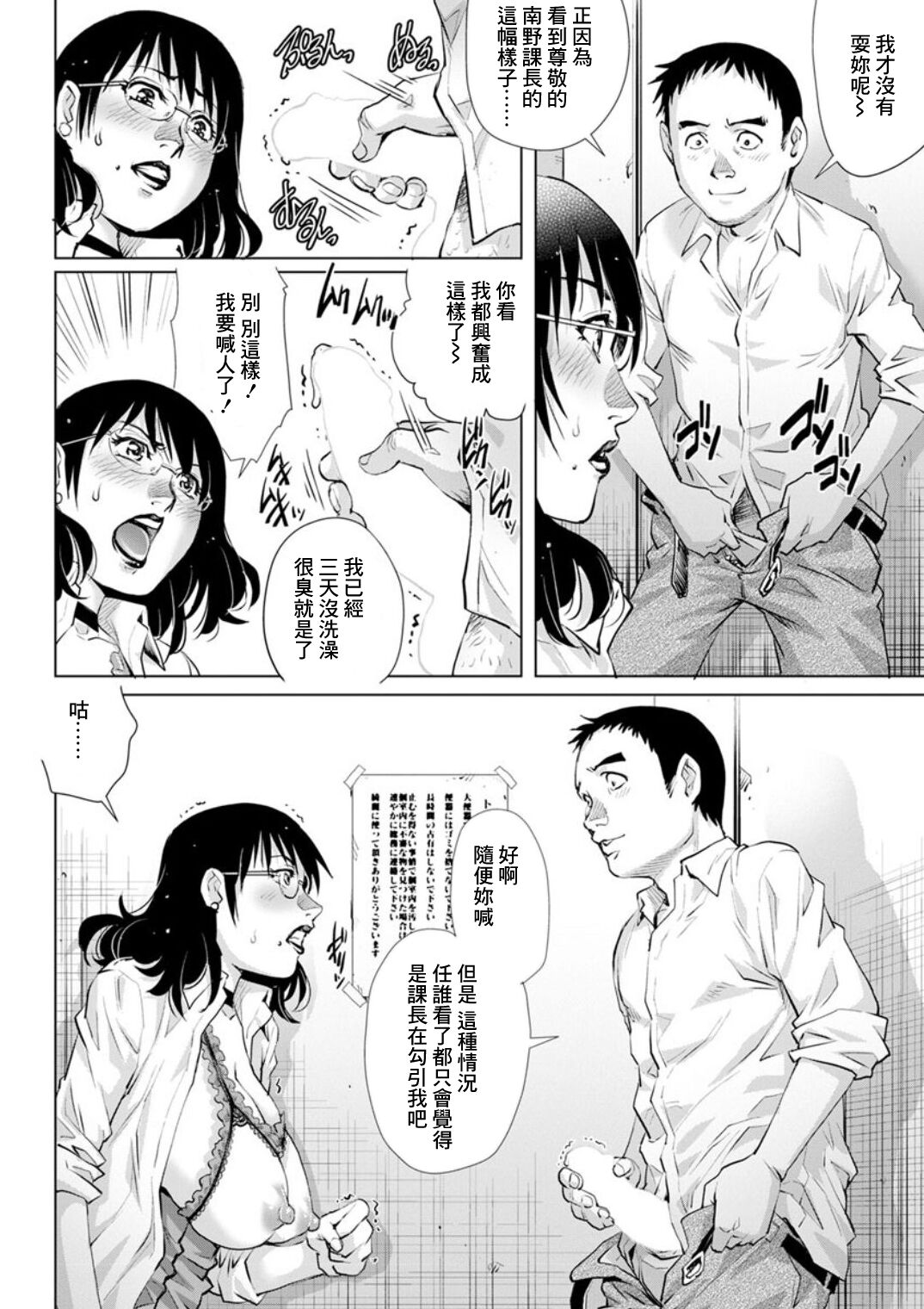 美人上司 使用中 page 10 full