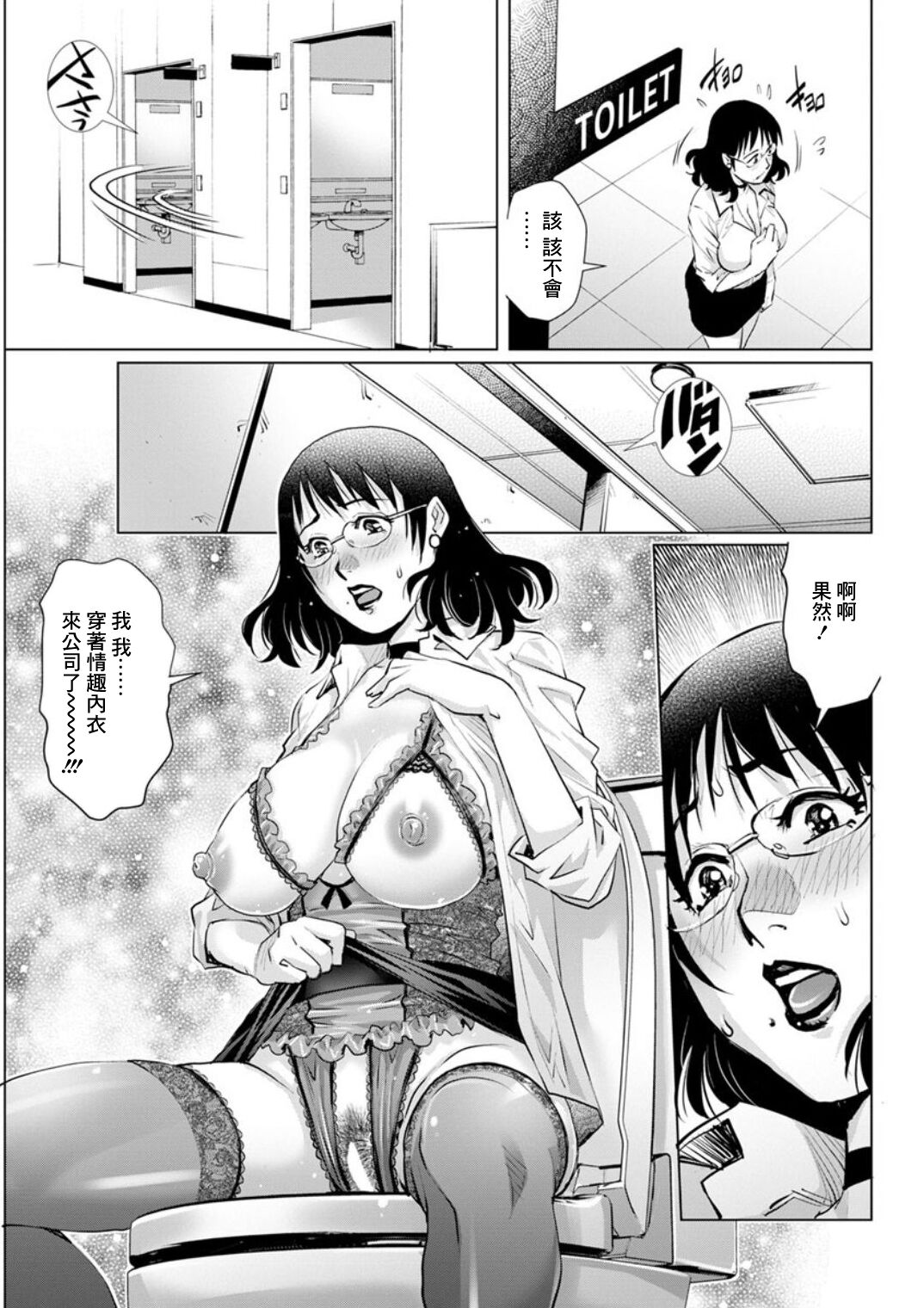美人上司 使用中 page 5 full