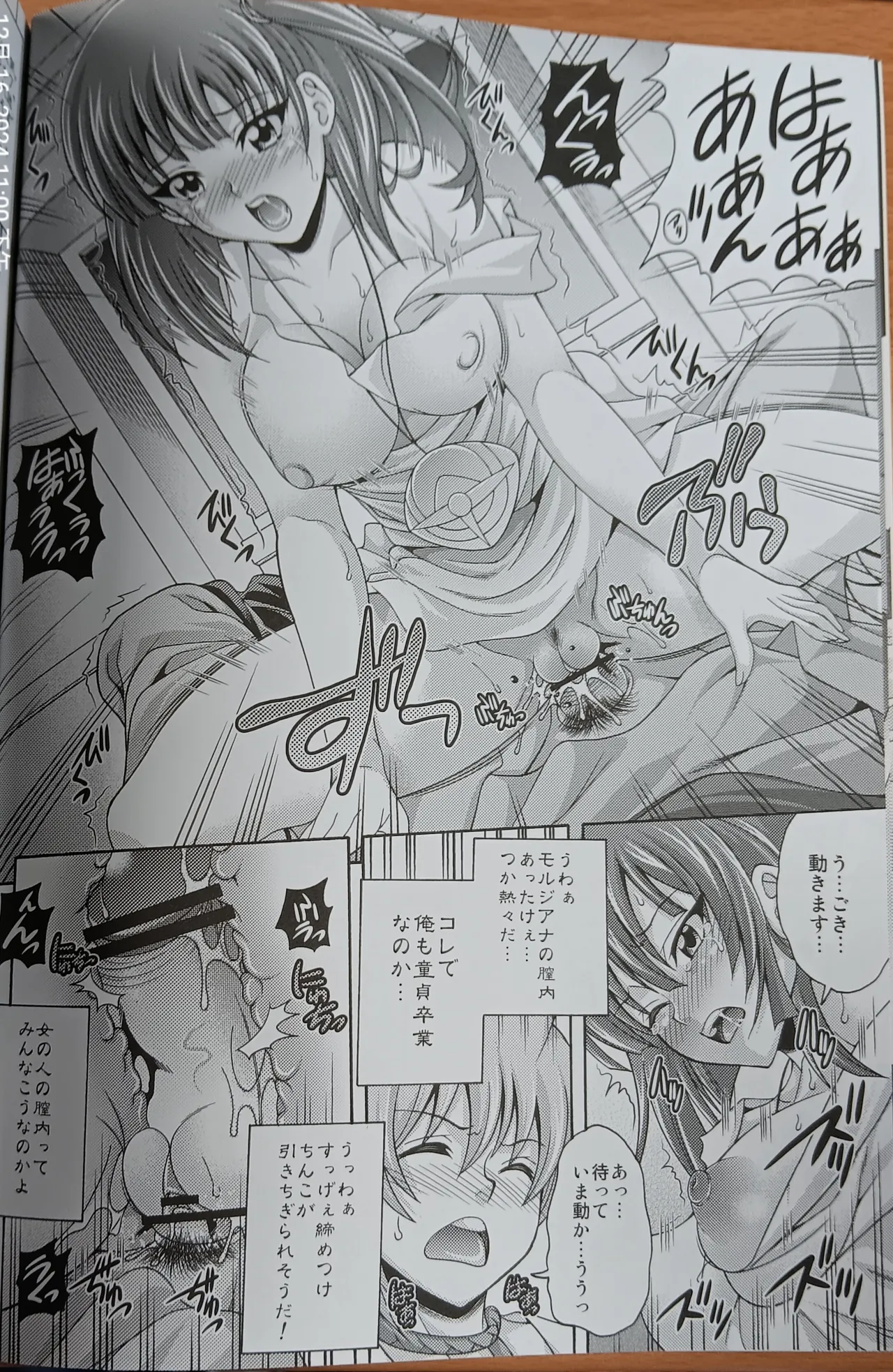 Senyaichiya -MAGI NIGHT- page 7 full