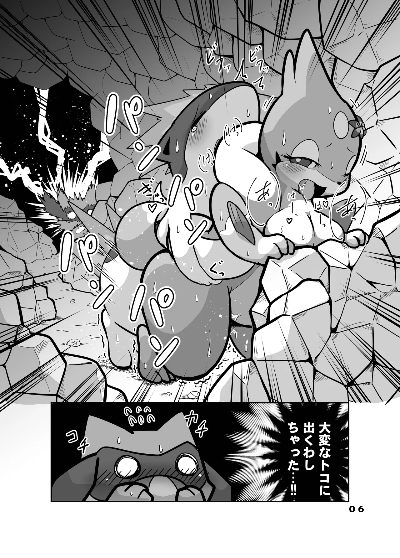 Hito Natsu no Keiken page 5 full