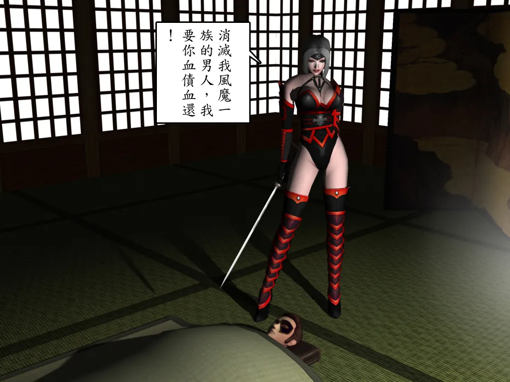 风魔米娜 page 10 full