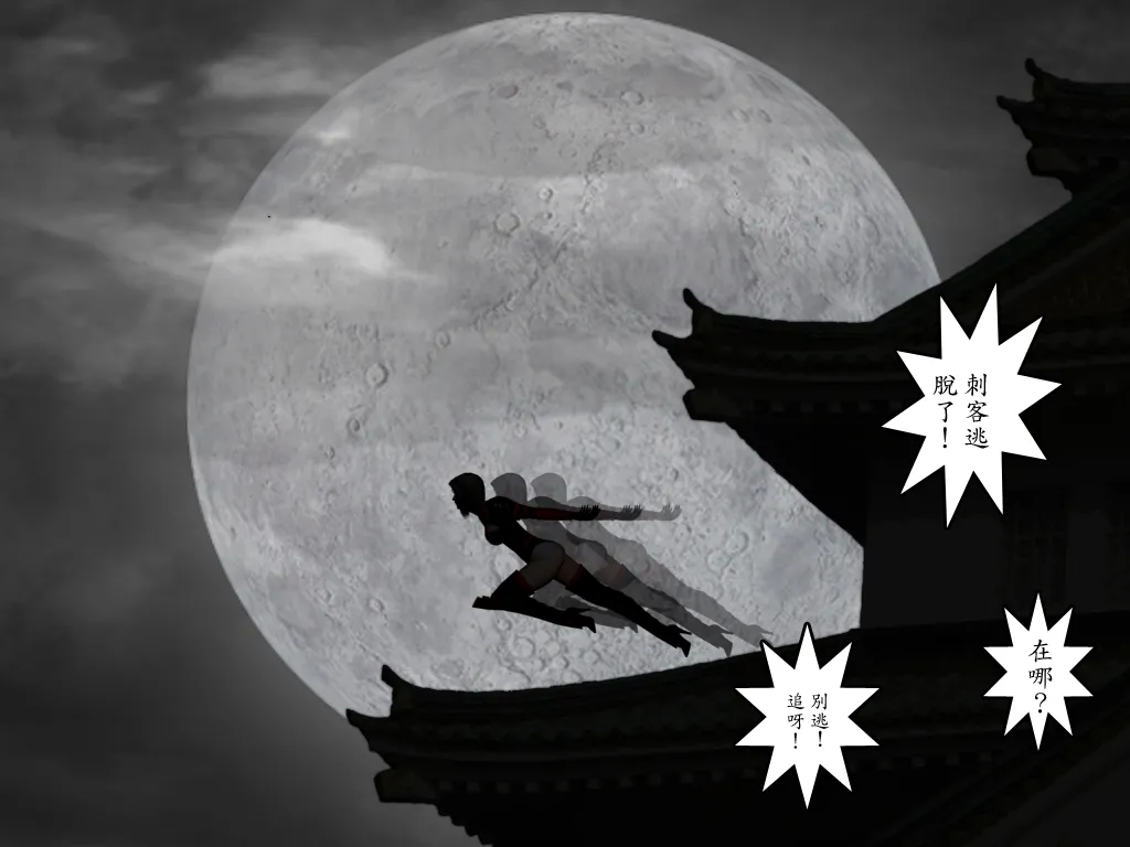 风魔米娜 page 3 full