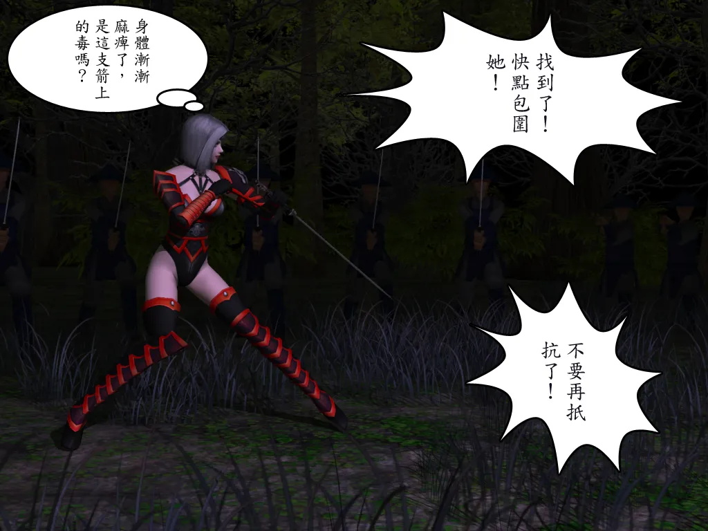 风魔米娜 page 5 full