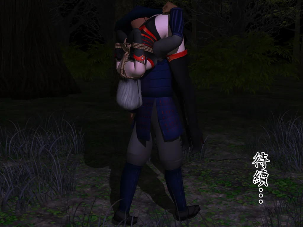 风魔米娜 page 7 full