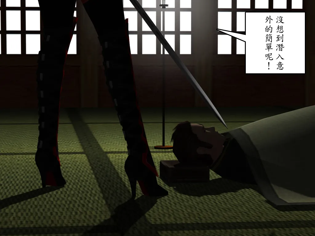 风魔米娜 page 9 full