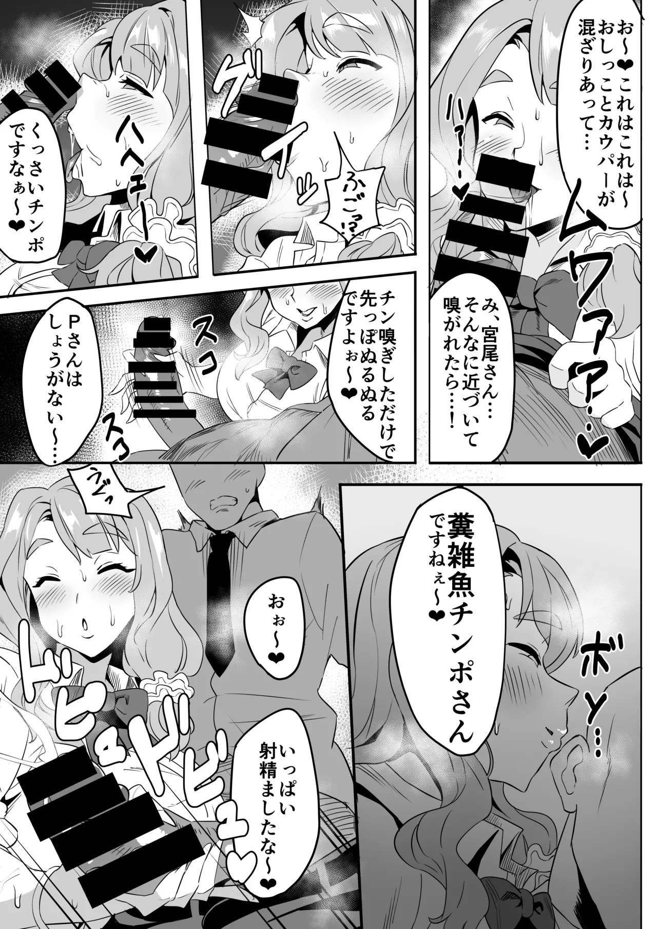 宮尾美也 page 1 full