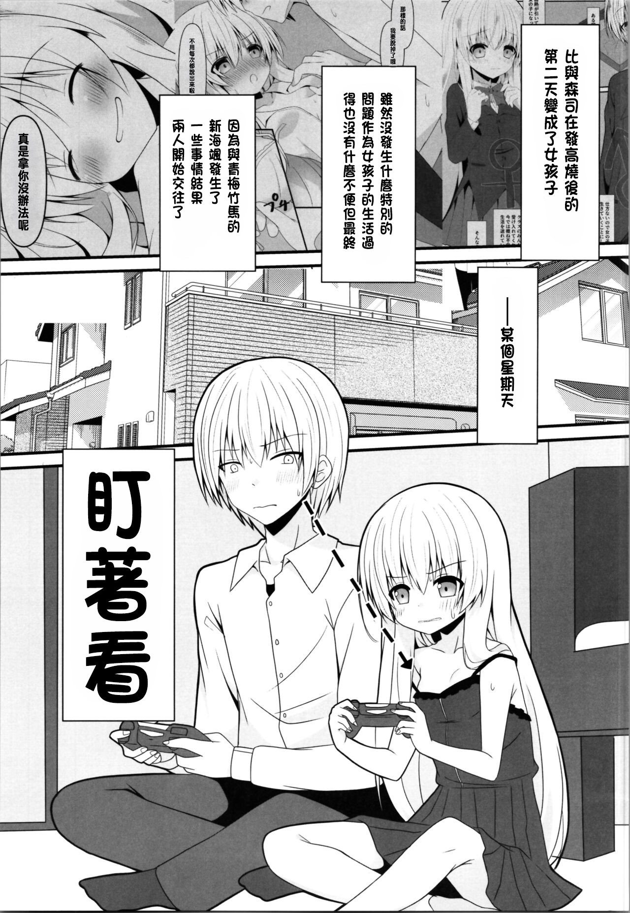 Cosplay Kanojo  wa Kawaii page 3 full