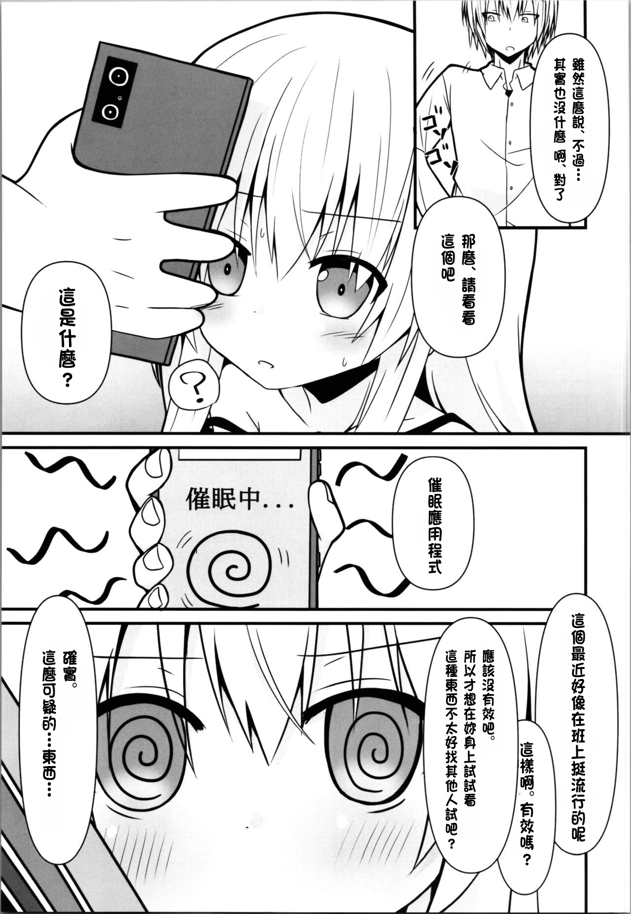 Cosplay Kanojo  wa Kawaii page 5 full