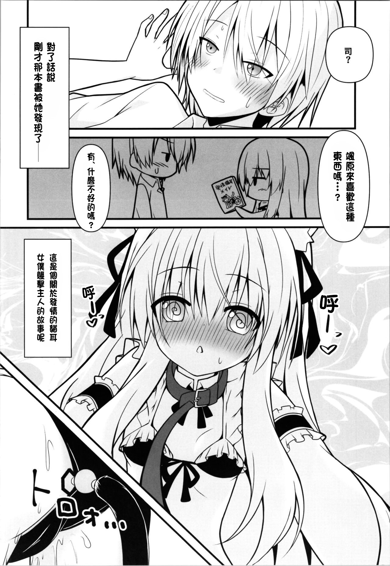 Cosplay Kanojo  wa Kawaii page 8 full