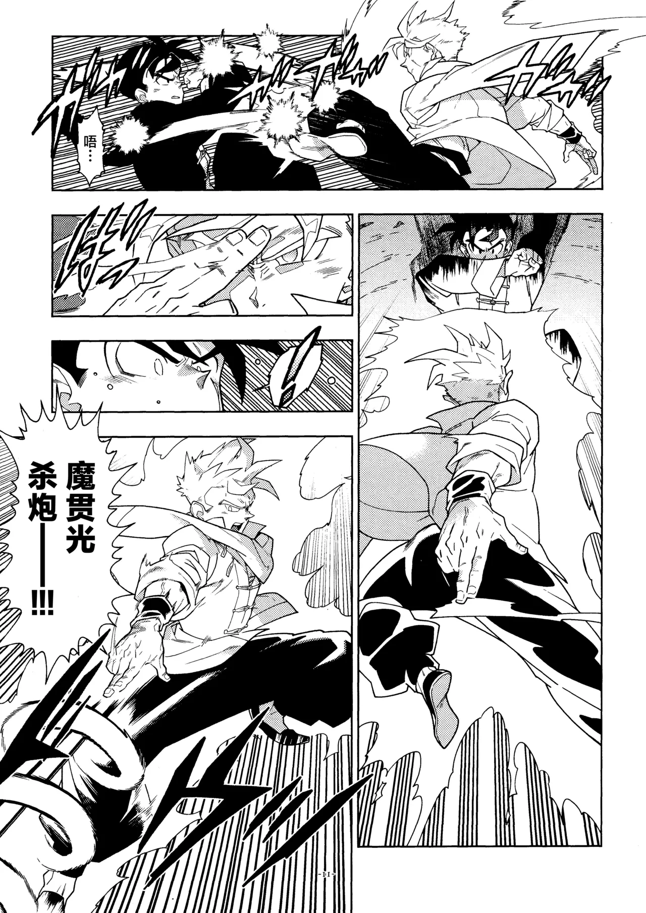 Sweet Heart page 10 full