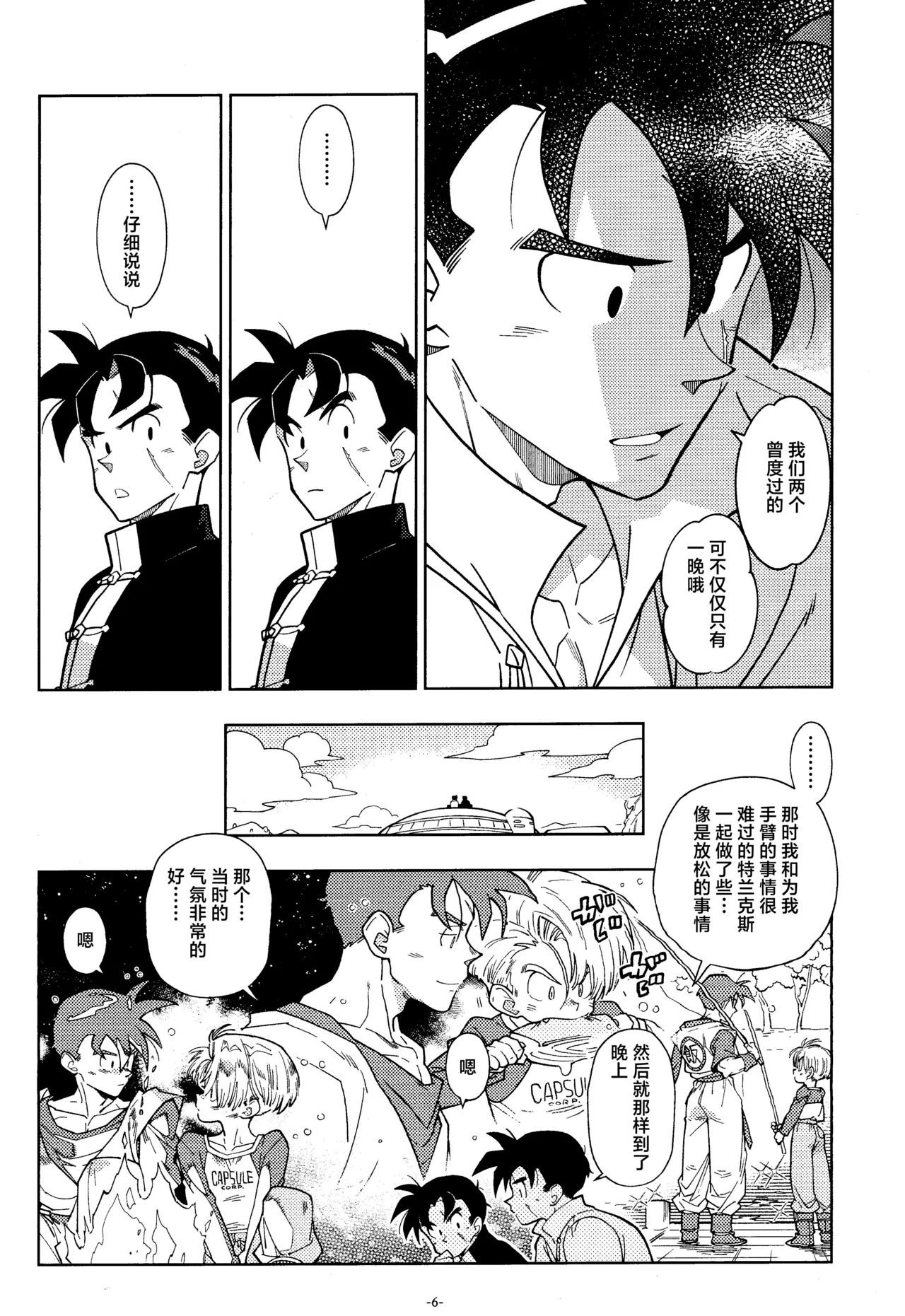 Sweet Heart page 5 full