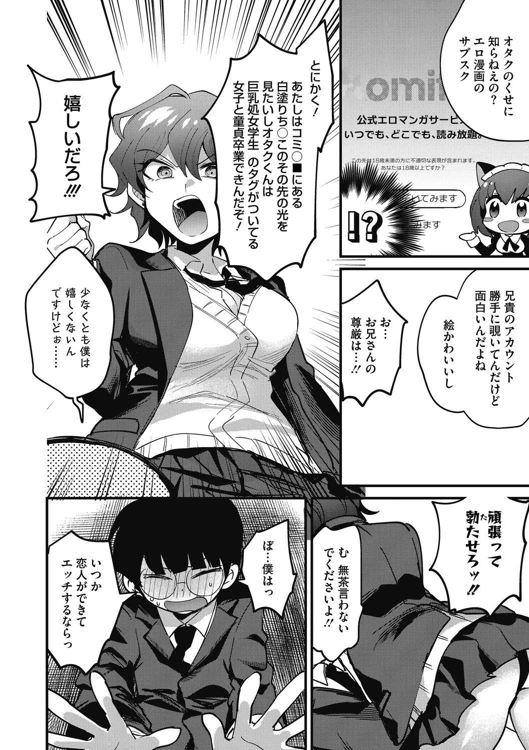 No way girl page 10 full