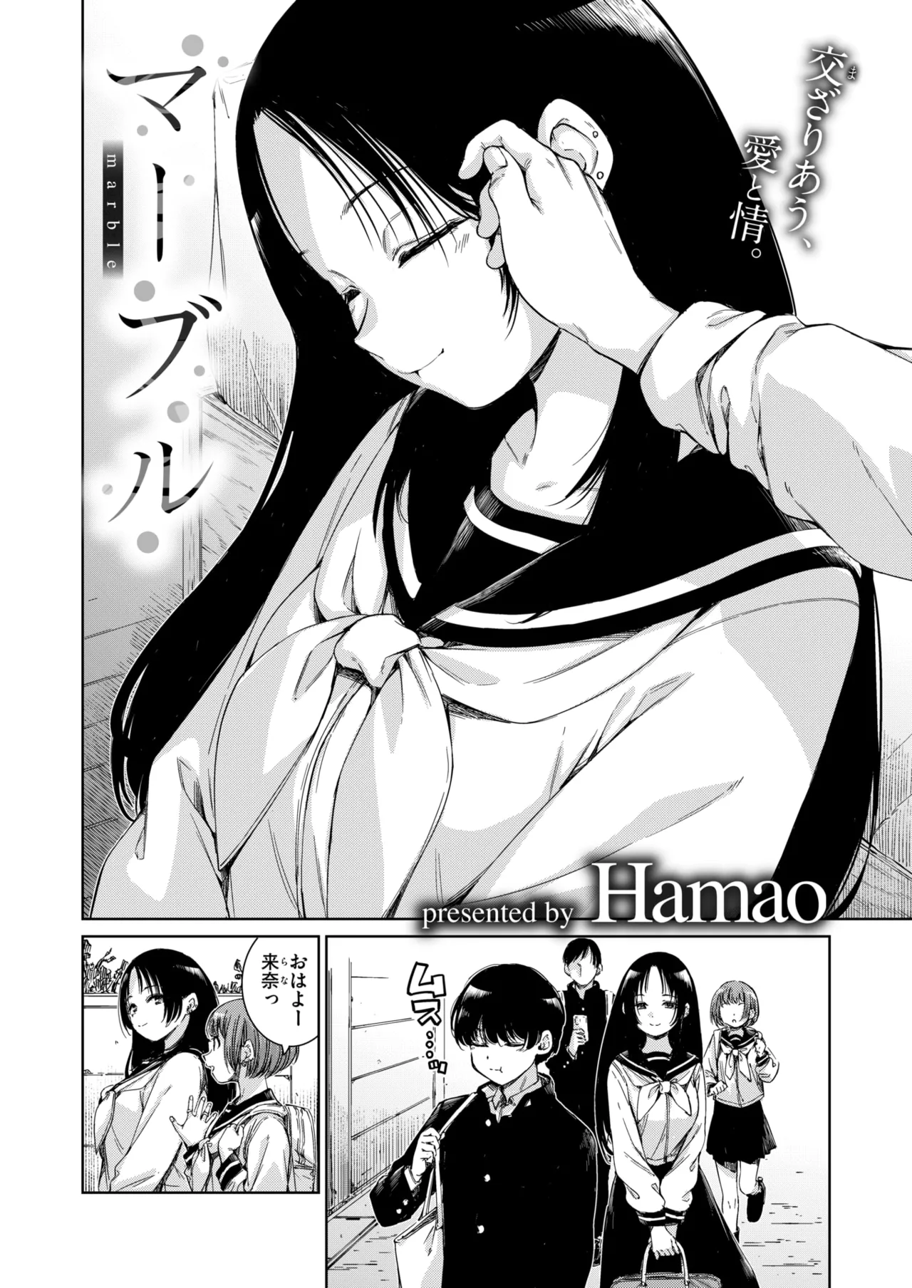 COMIC Kairakuten 2025-06 page 6 full