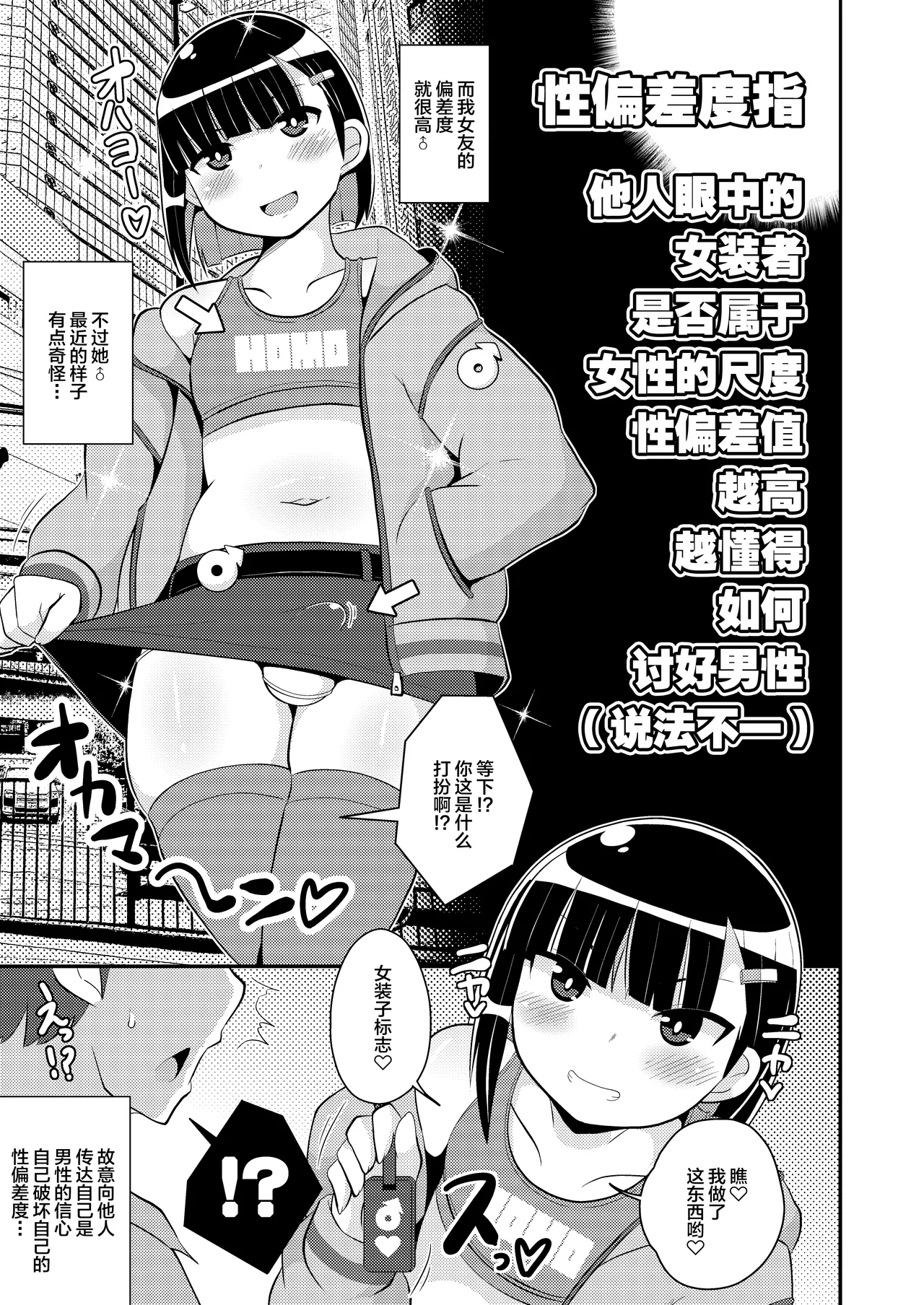 Pass-do o Mizukara Hakai shite iku Oji-san page 3 full