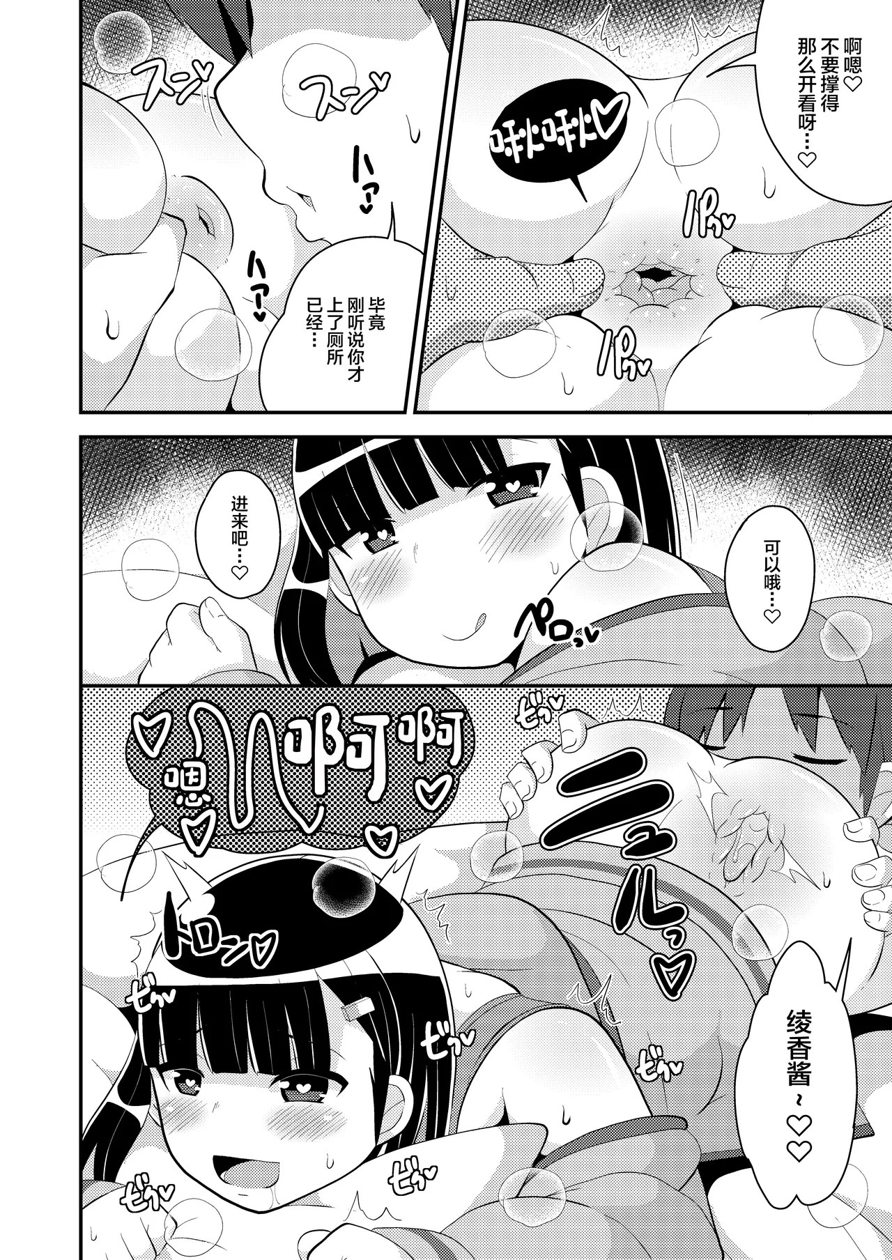 Pass-do o Mizukara Hakai shite iku Oji-san page 8 full