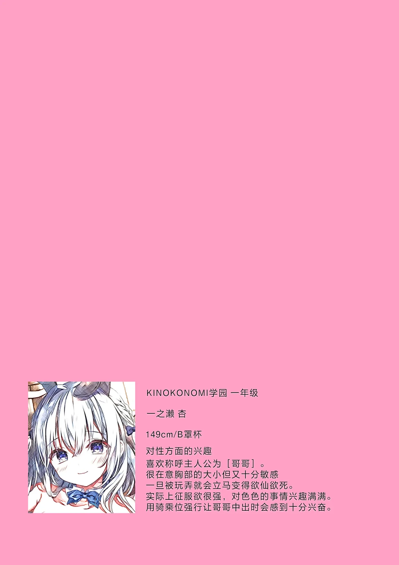 Houkago Bunnygirl 5  放学后的兔女郎❤5 page 7 full