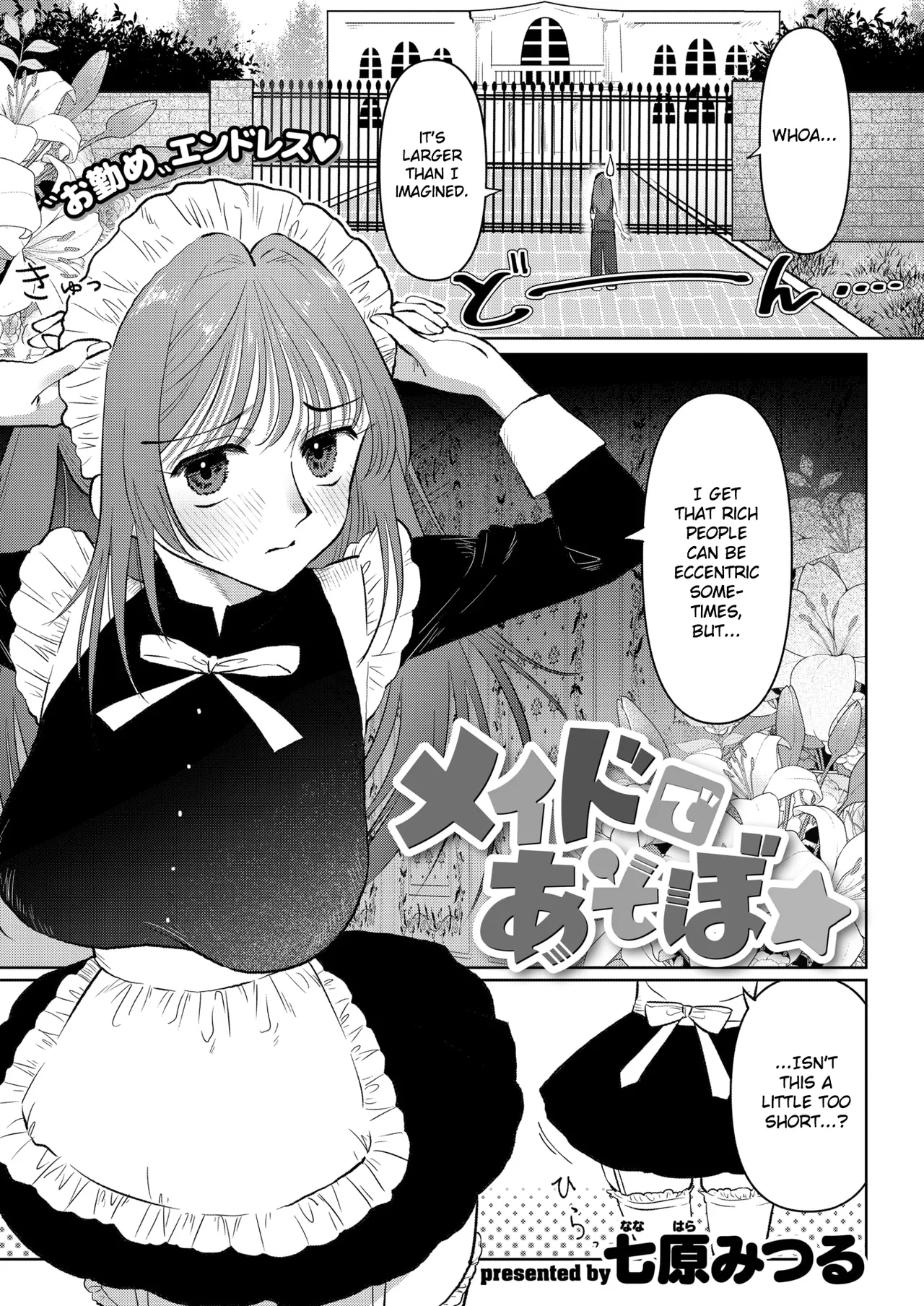 Play with a Maid ☆ page 3 full