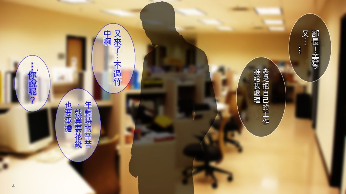 Shinrou ni Kawarimashite... Ore no Chinpo de Haramase Wedding! page 5 full