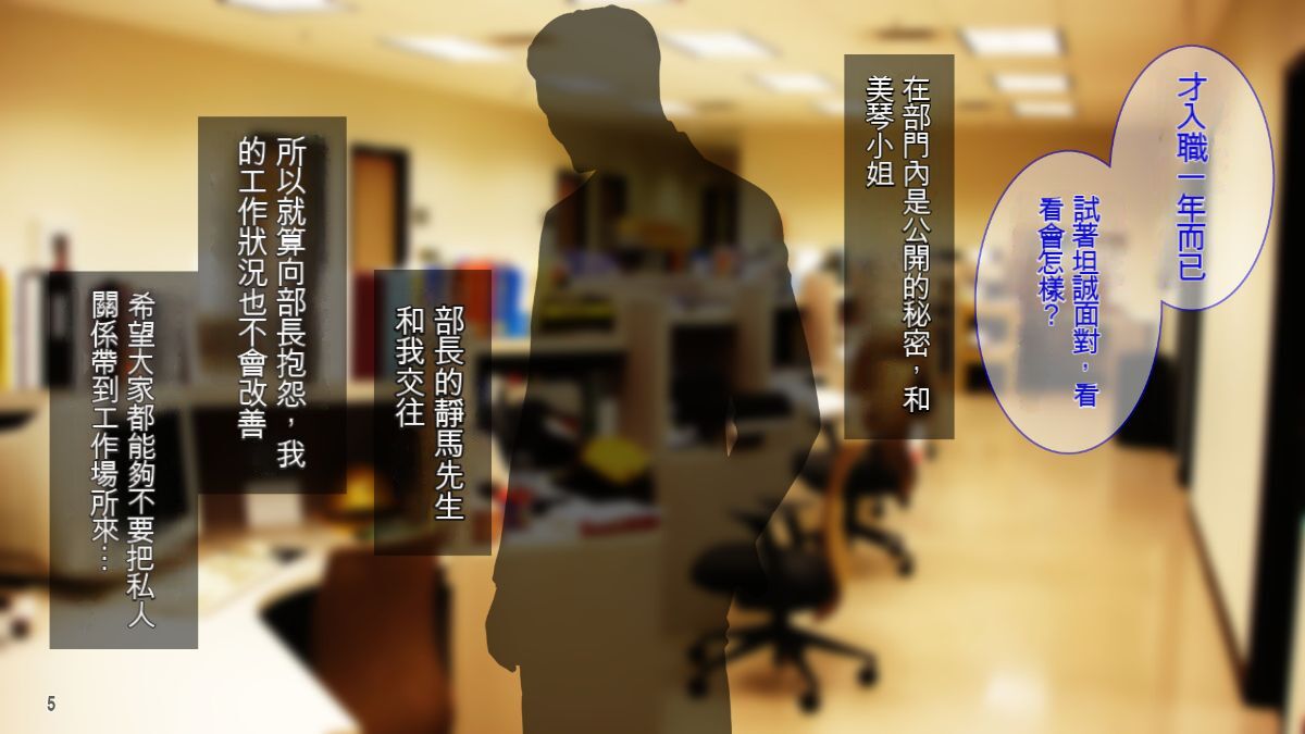 Shinrou ni Kawarimashite... Ore no Chinpo de Haramase Wedding! page 6 full