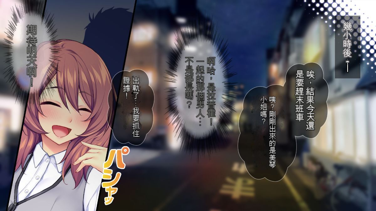 Shinrou ni Kawarimashite... Ore no Chinpo de Haramase Wedding! page 7 full