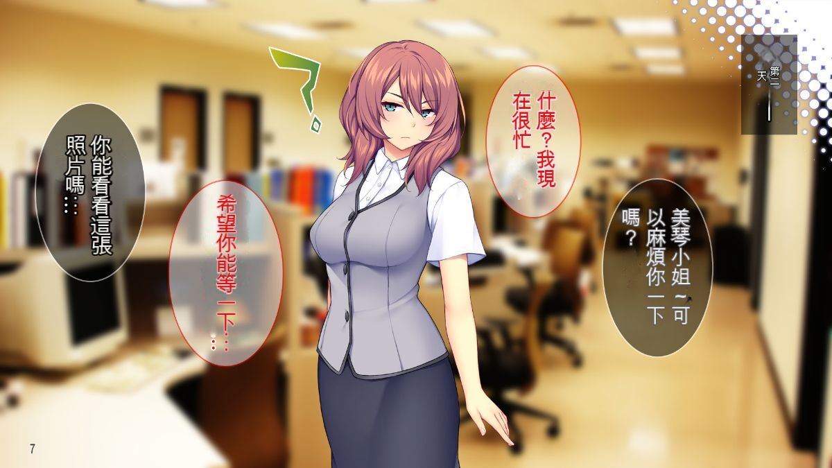 Shinrou ni Kawarimashite... Ore no Chinpo de Haramase Wedding! page 8 full