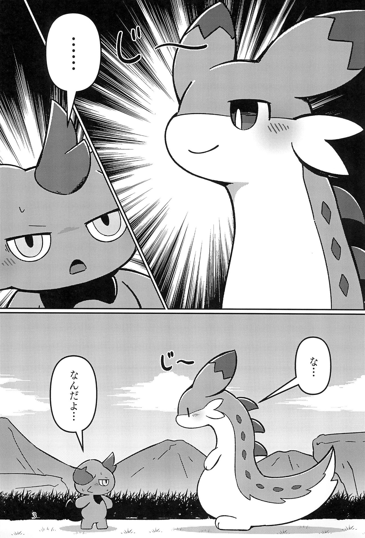 Okocho no Gohan page 5 full