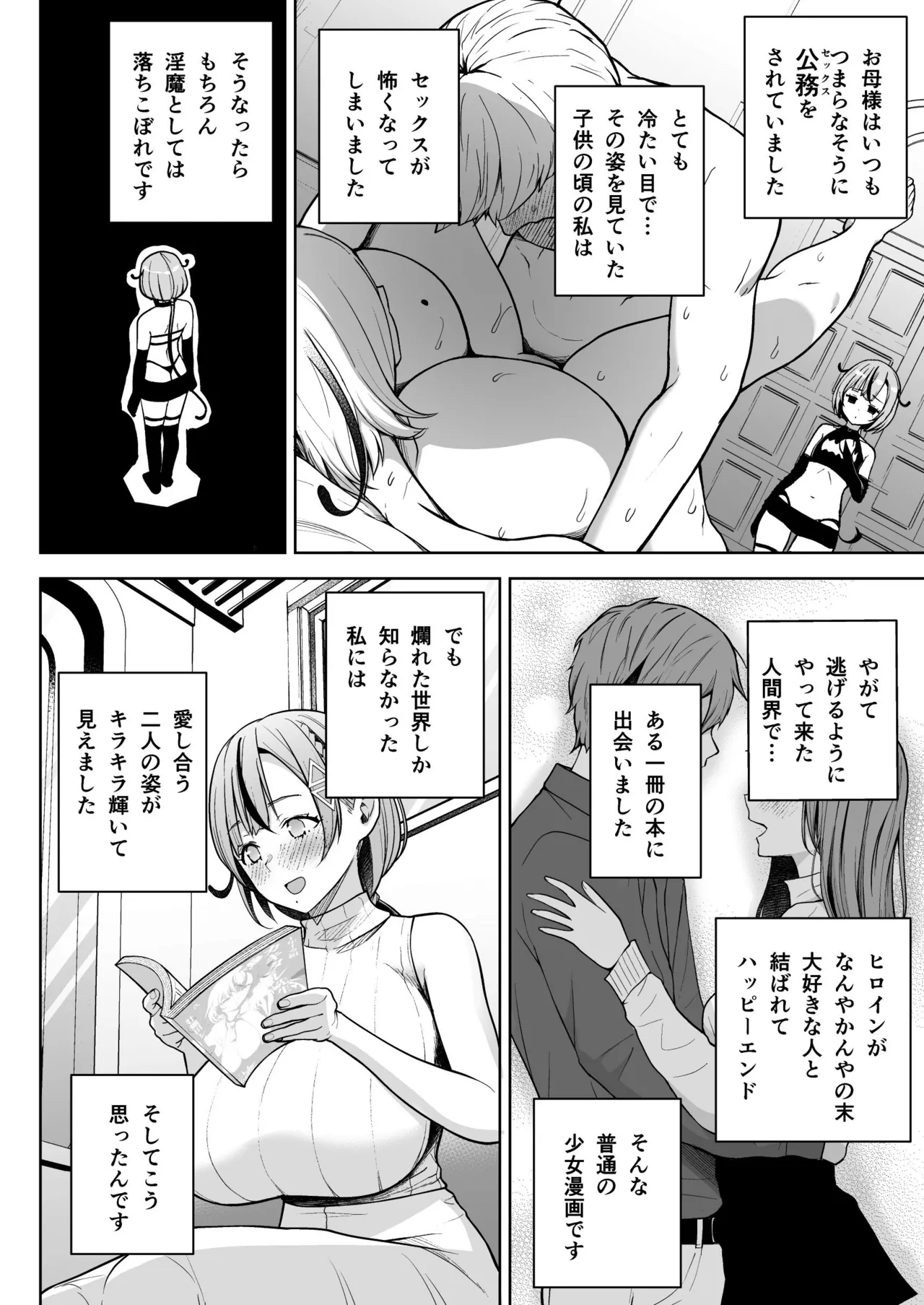 3-nen Ikagumi Kakitare Sensei page 8 full