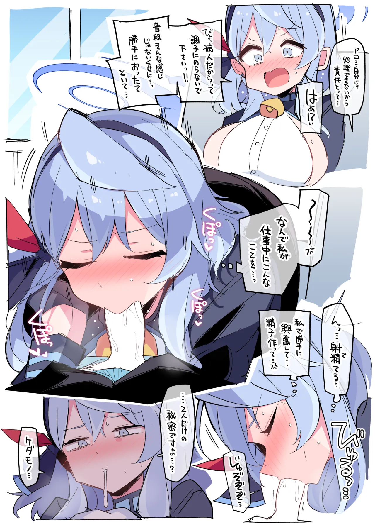 普段ケンカばかりしている相手が弱っていているとき、甘くなっちゃうアコ… page 2 full