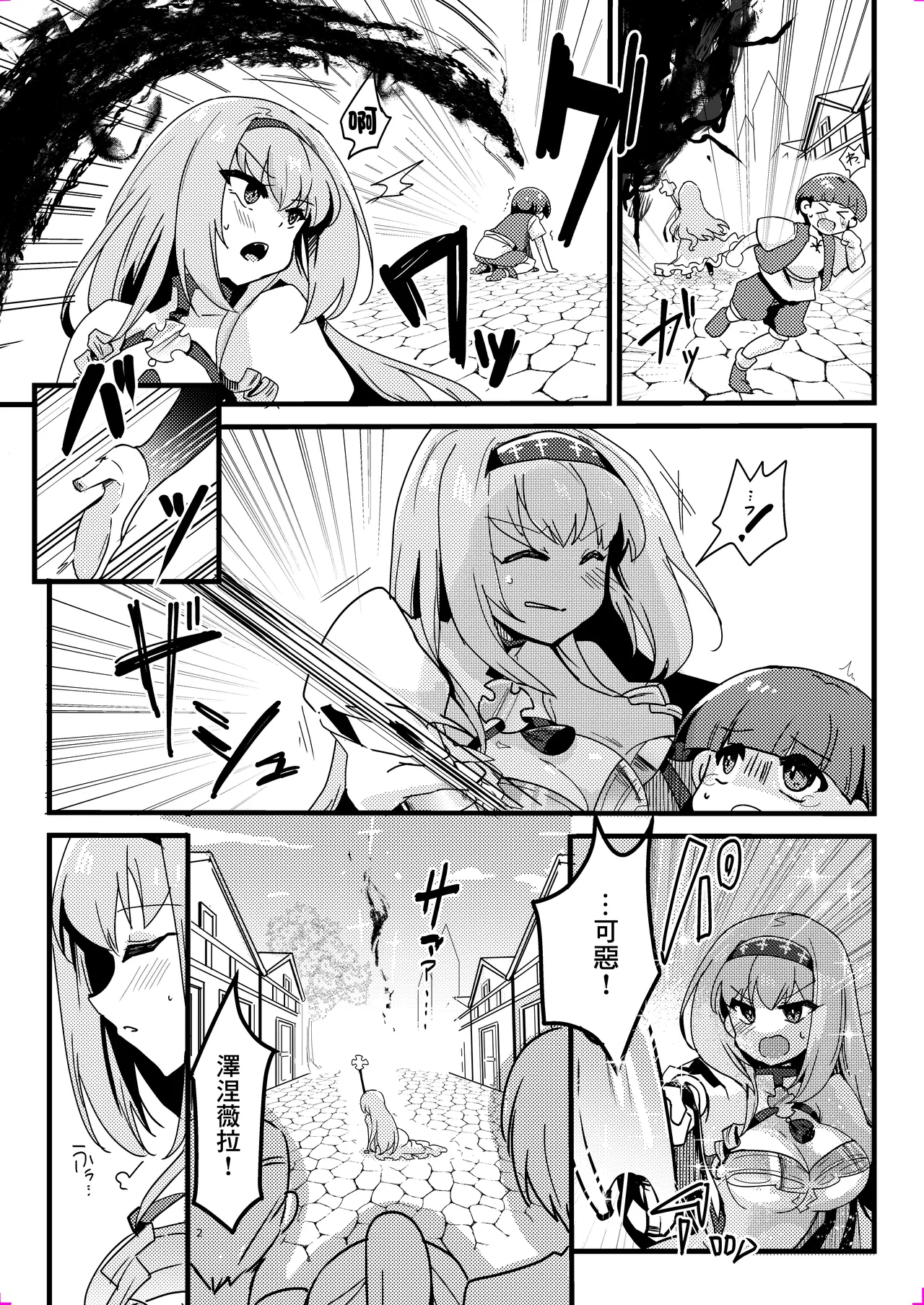 妹聖女が兄への恋心から闇落ちする話 page 3 full